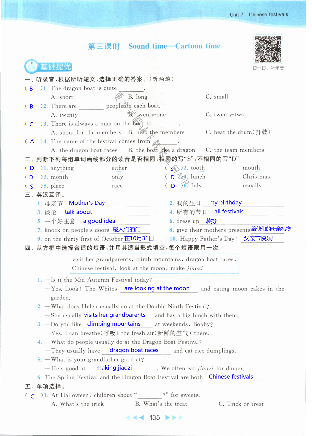 第135页