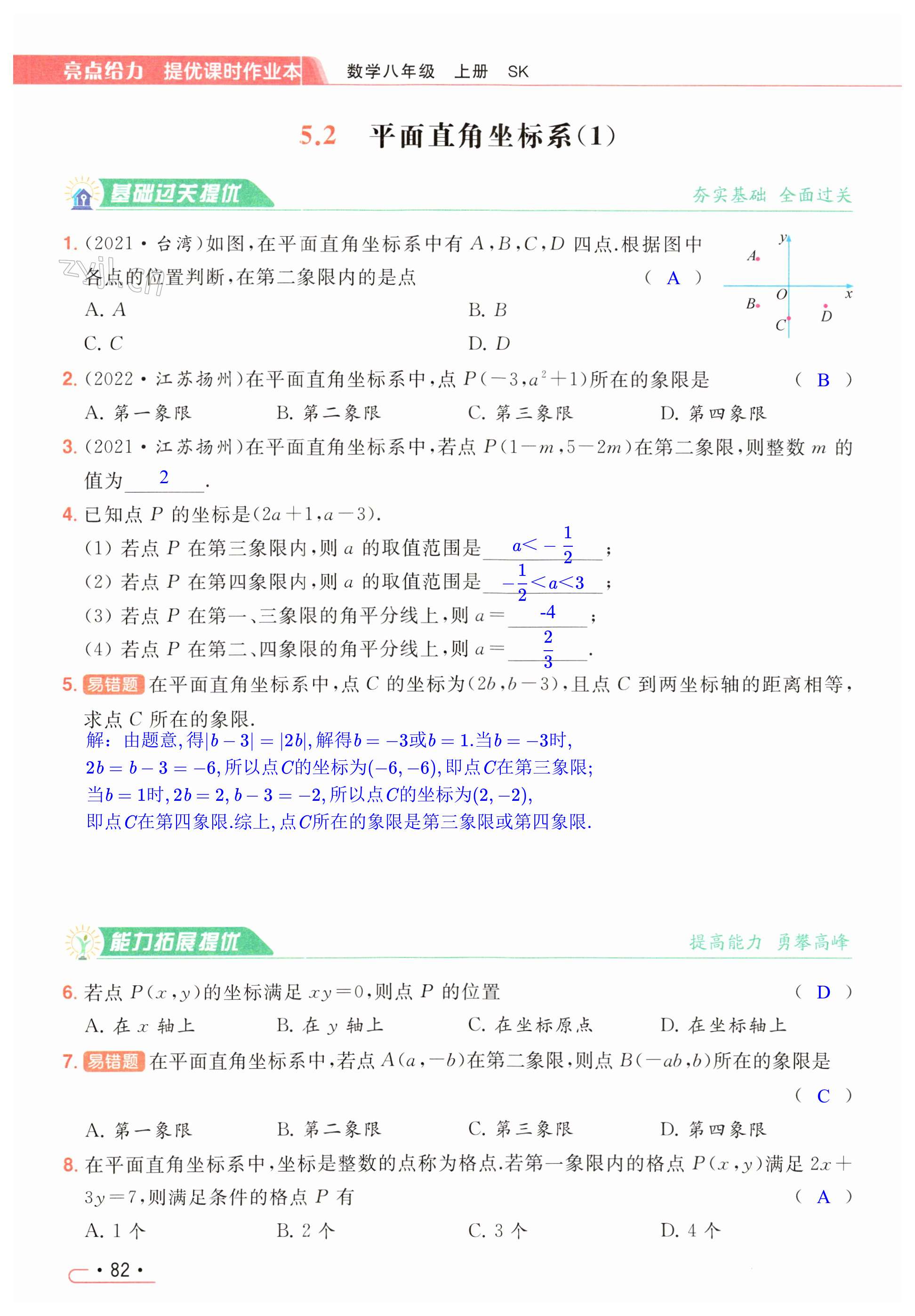 第82页