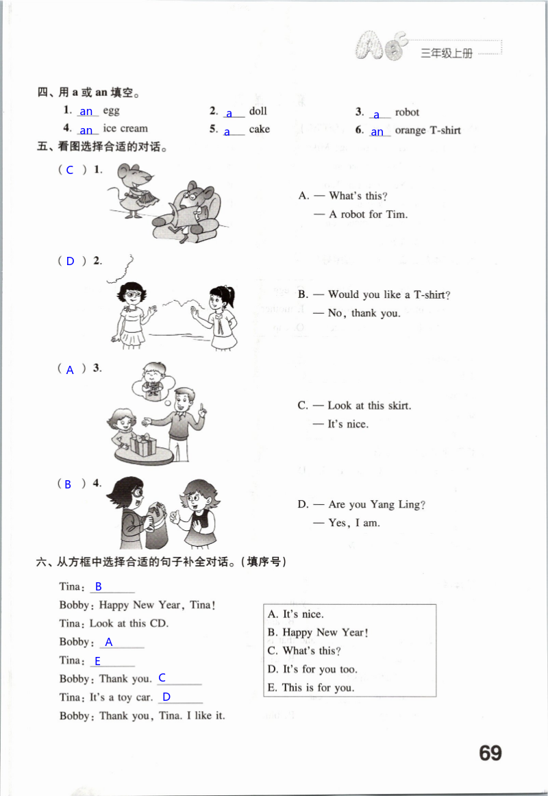 Project 2 A puppet show - 第69页