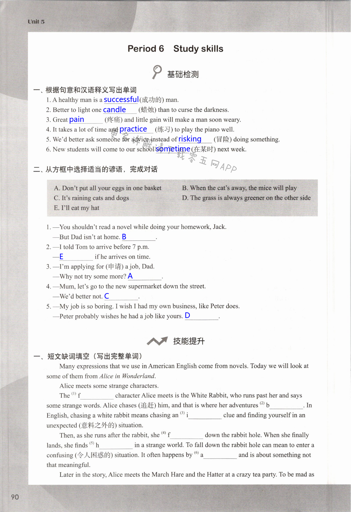 Unit 5 Good manners - 第90页