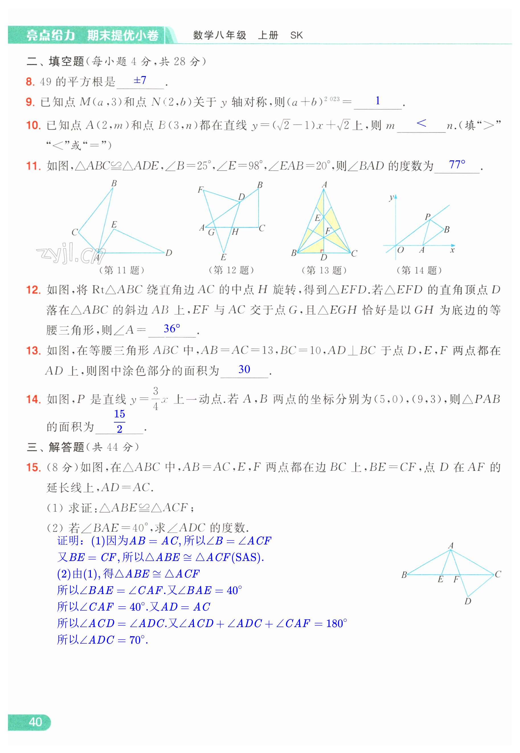 第40页