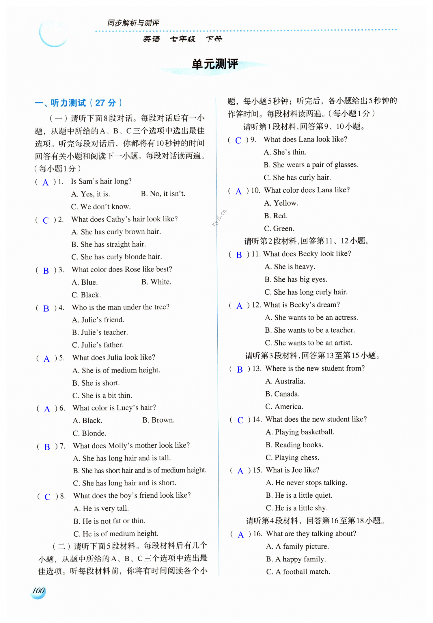 第100页