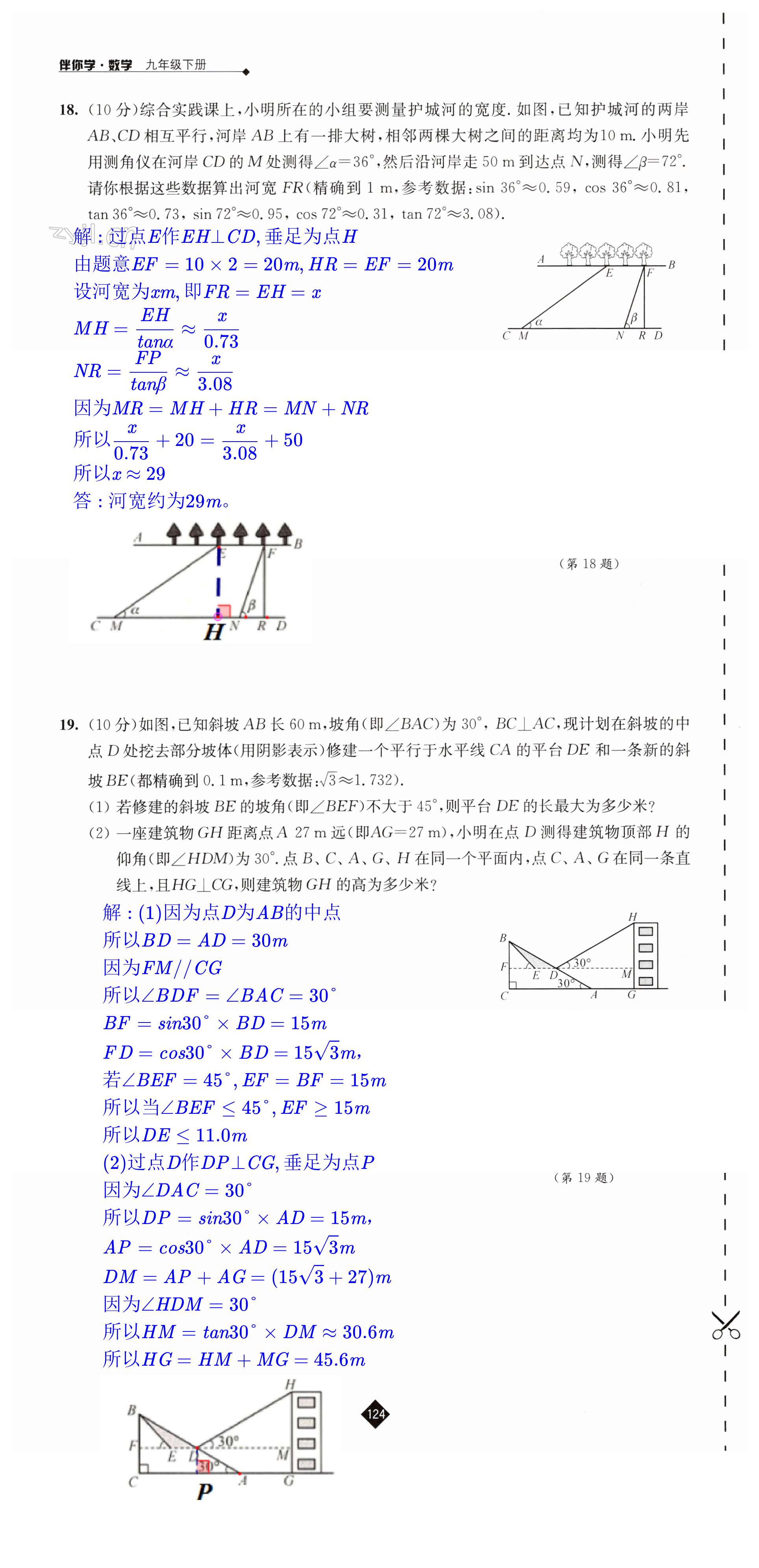 第124页