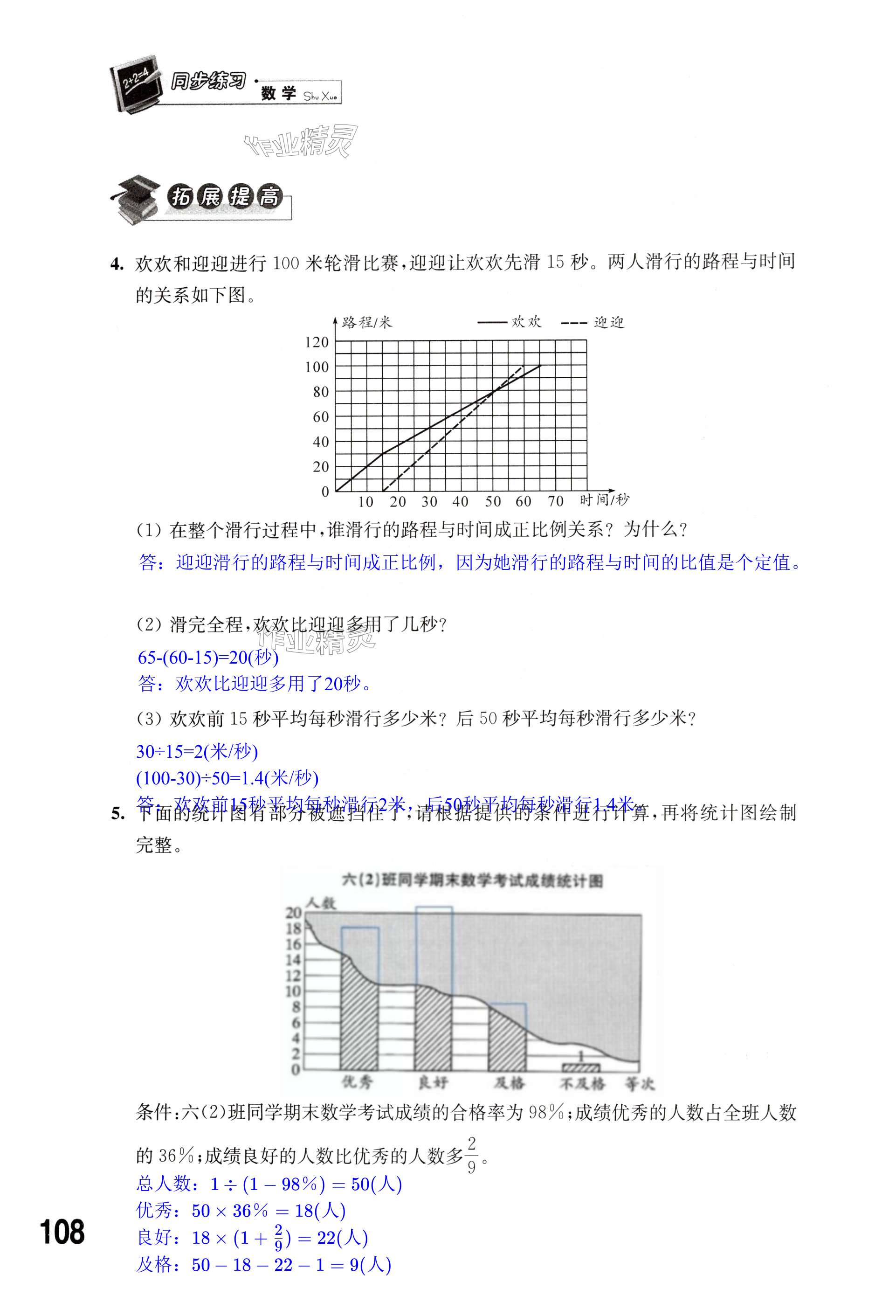 第108页