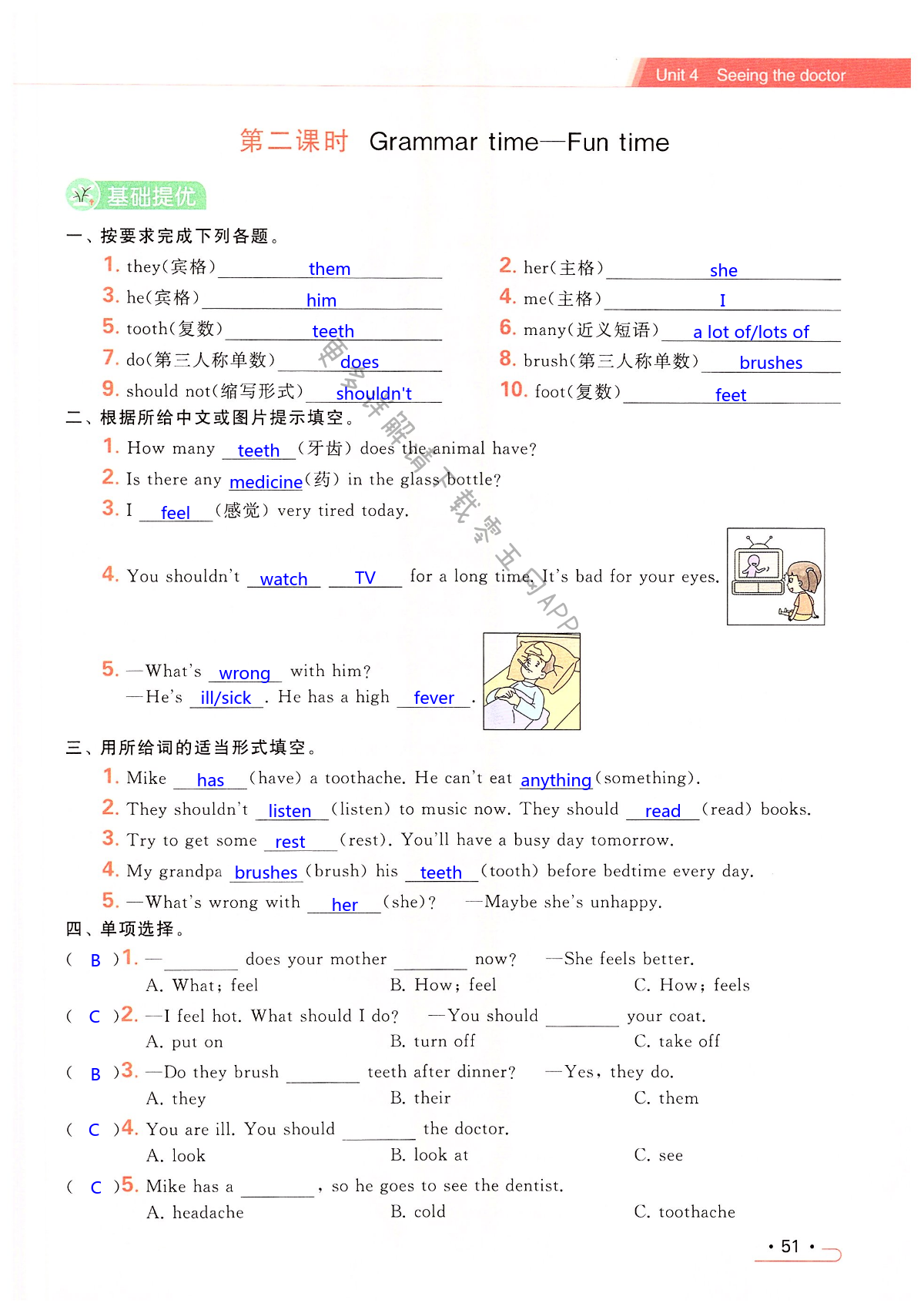 Unit 4 Seeing the doctor - 第51页