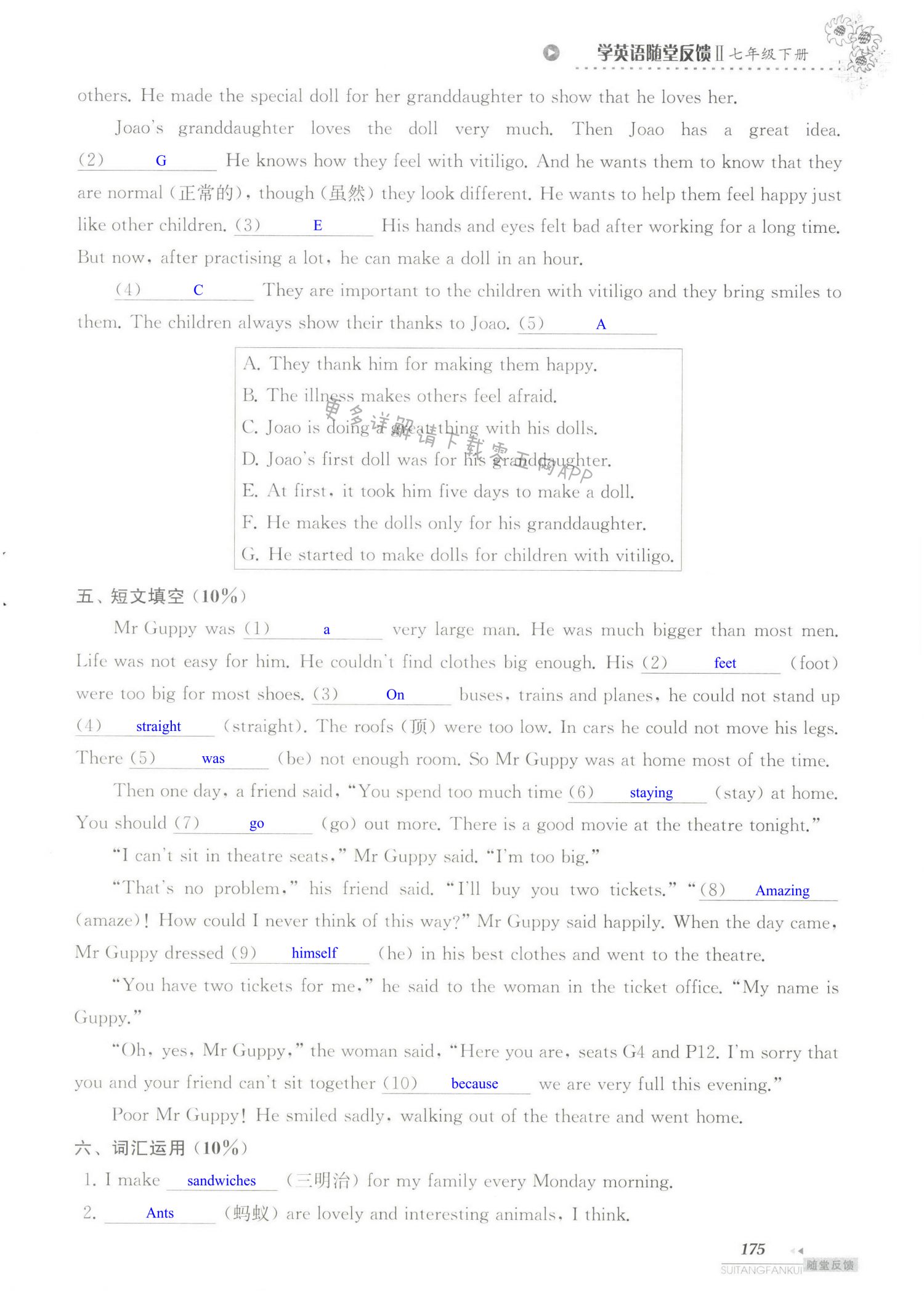 单元综合测试卷  Test for Unit 5 of 7B - 第175页