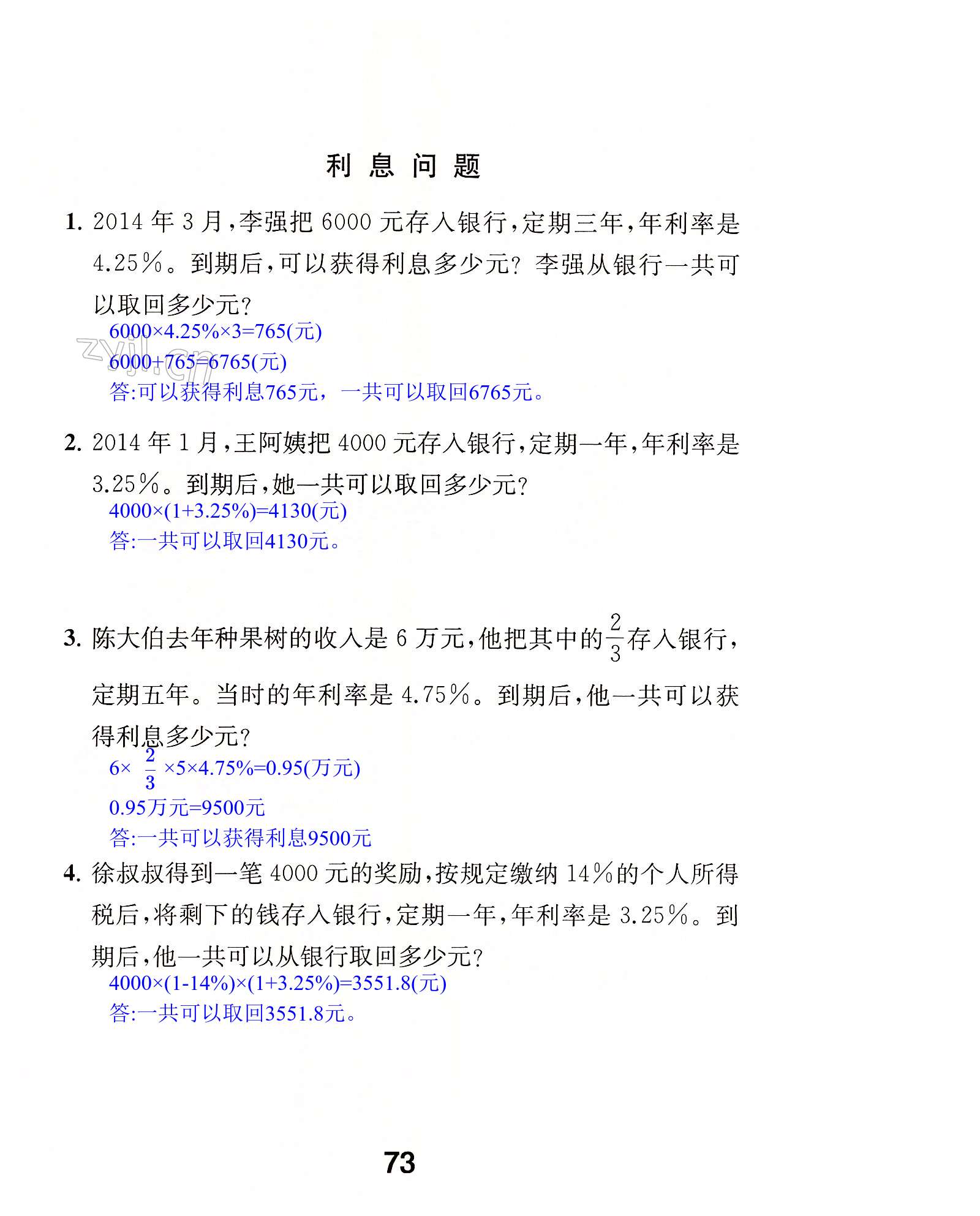 第73页