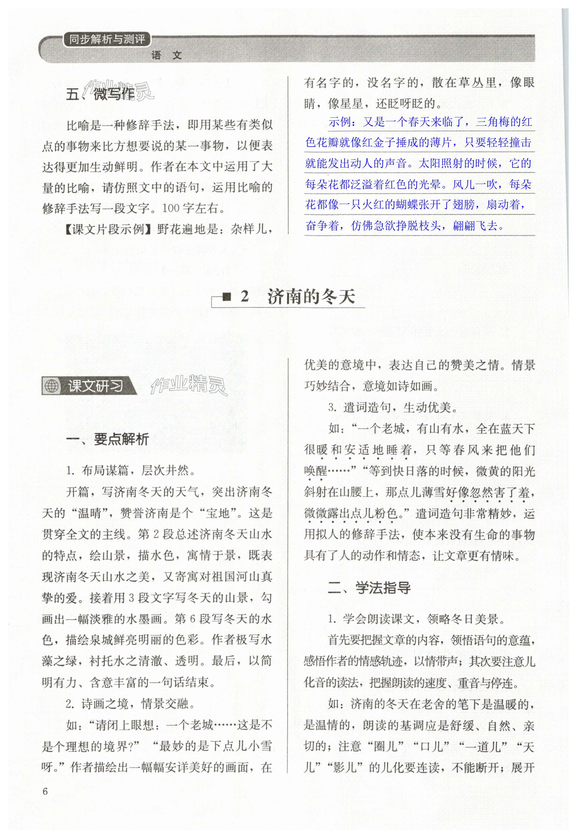 第6頁