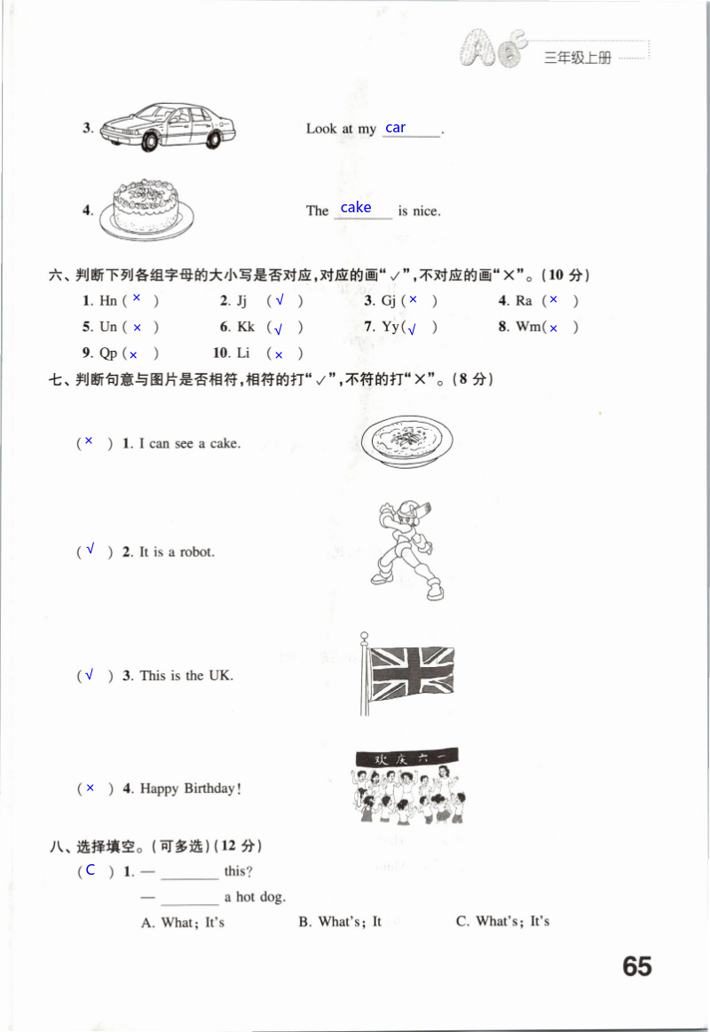 Test for Unit 7～Unit 8 - 第65页
