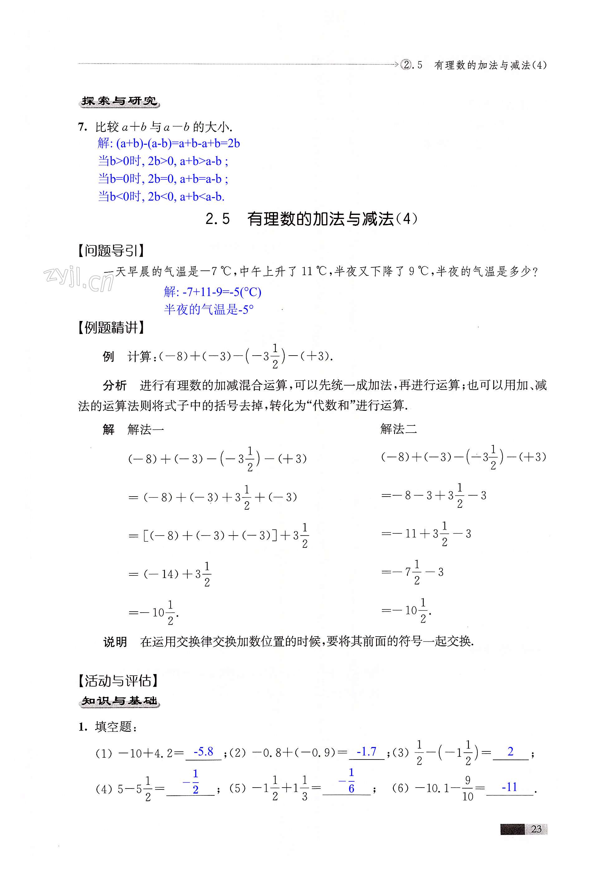 第23页