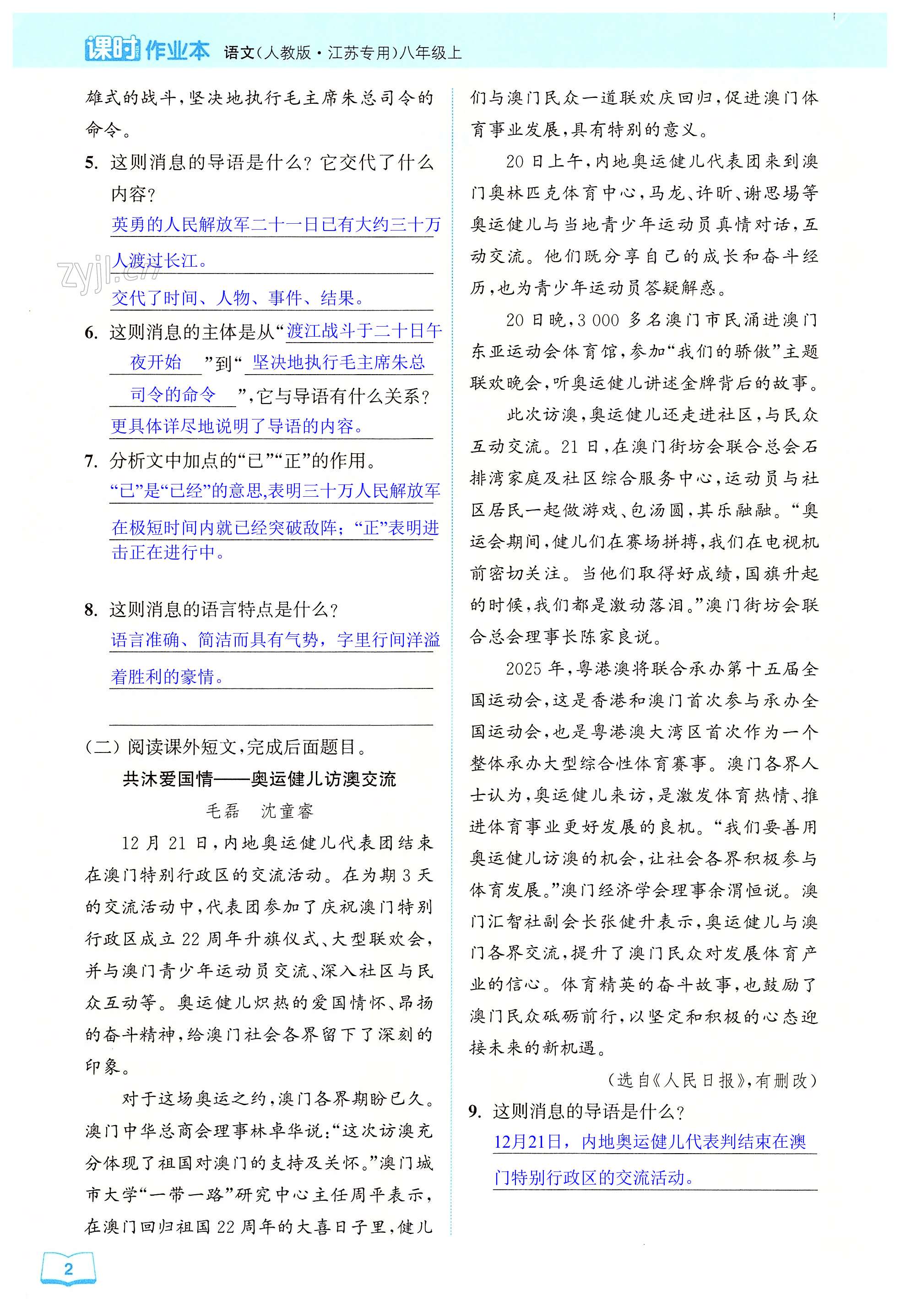 1 消息二则 - 第2页