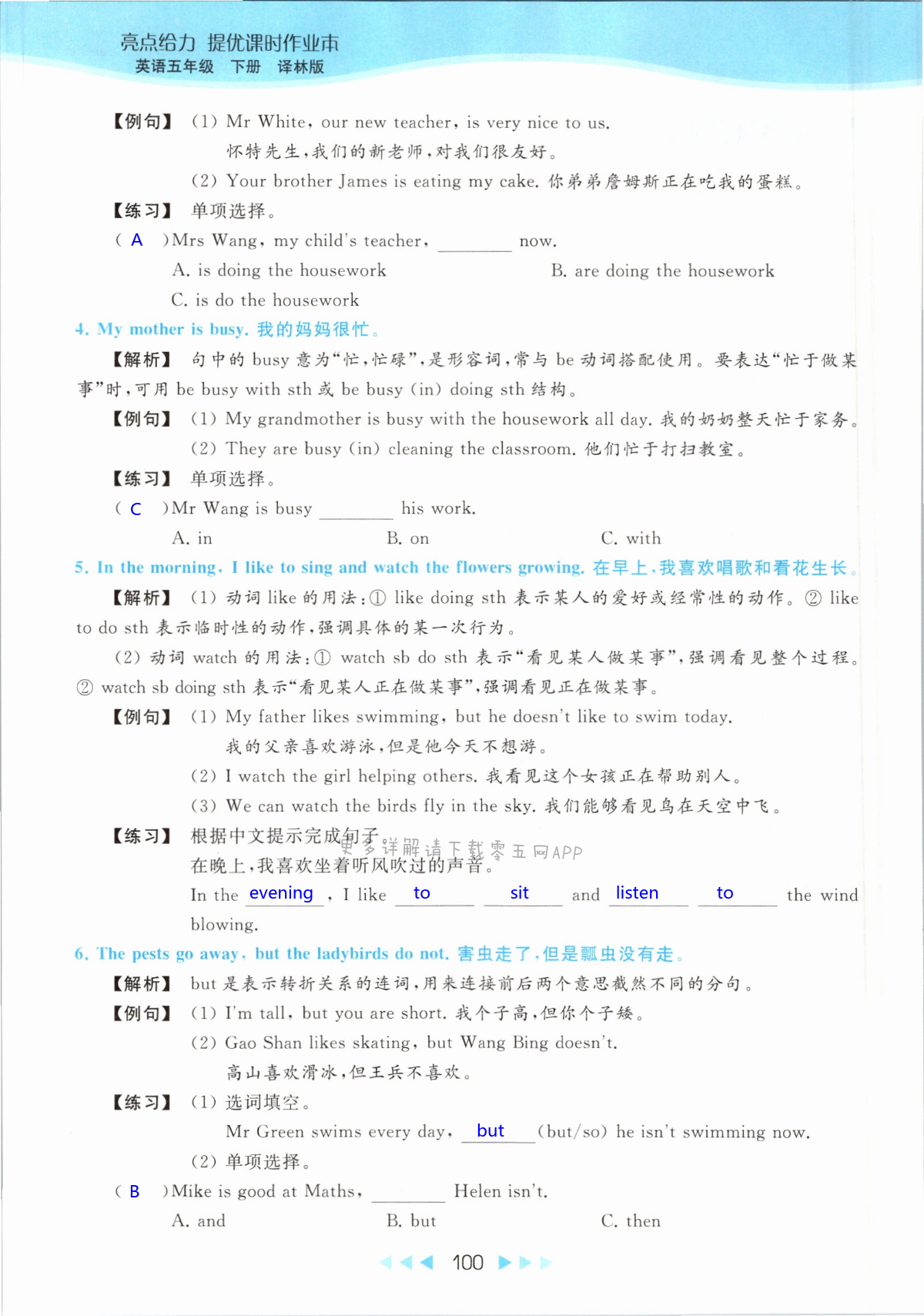 第100页