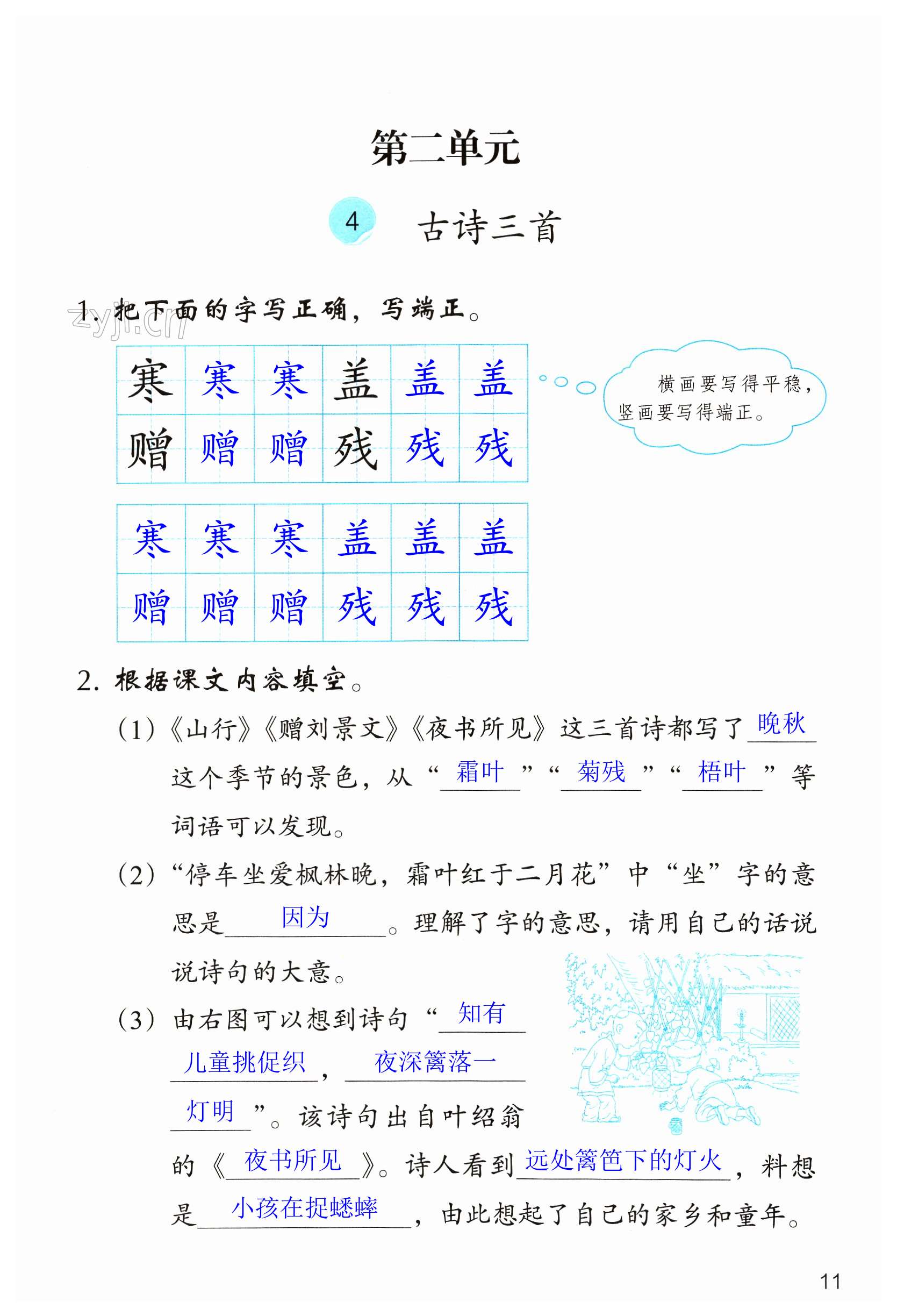 第11页