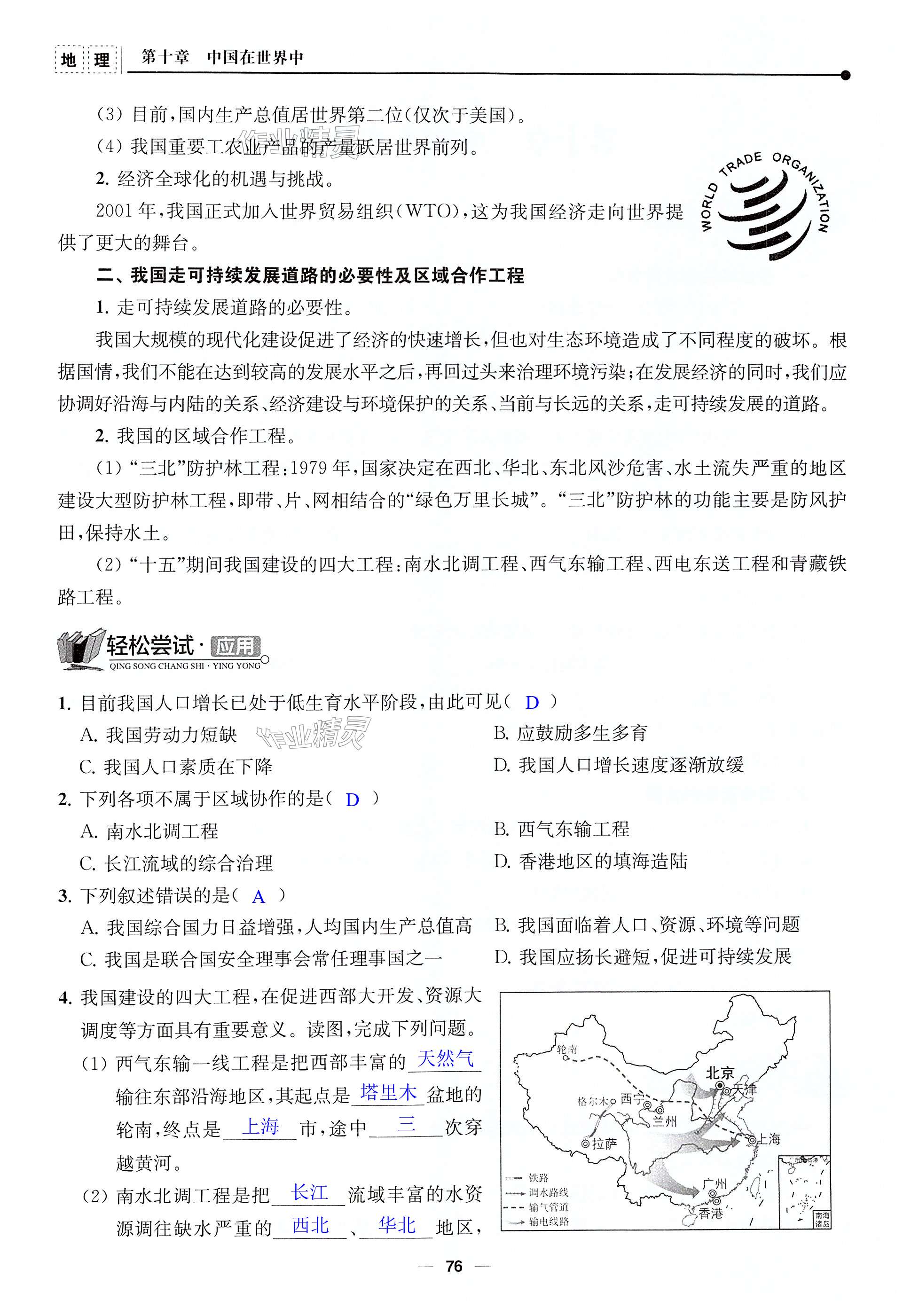 第76页