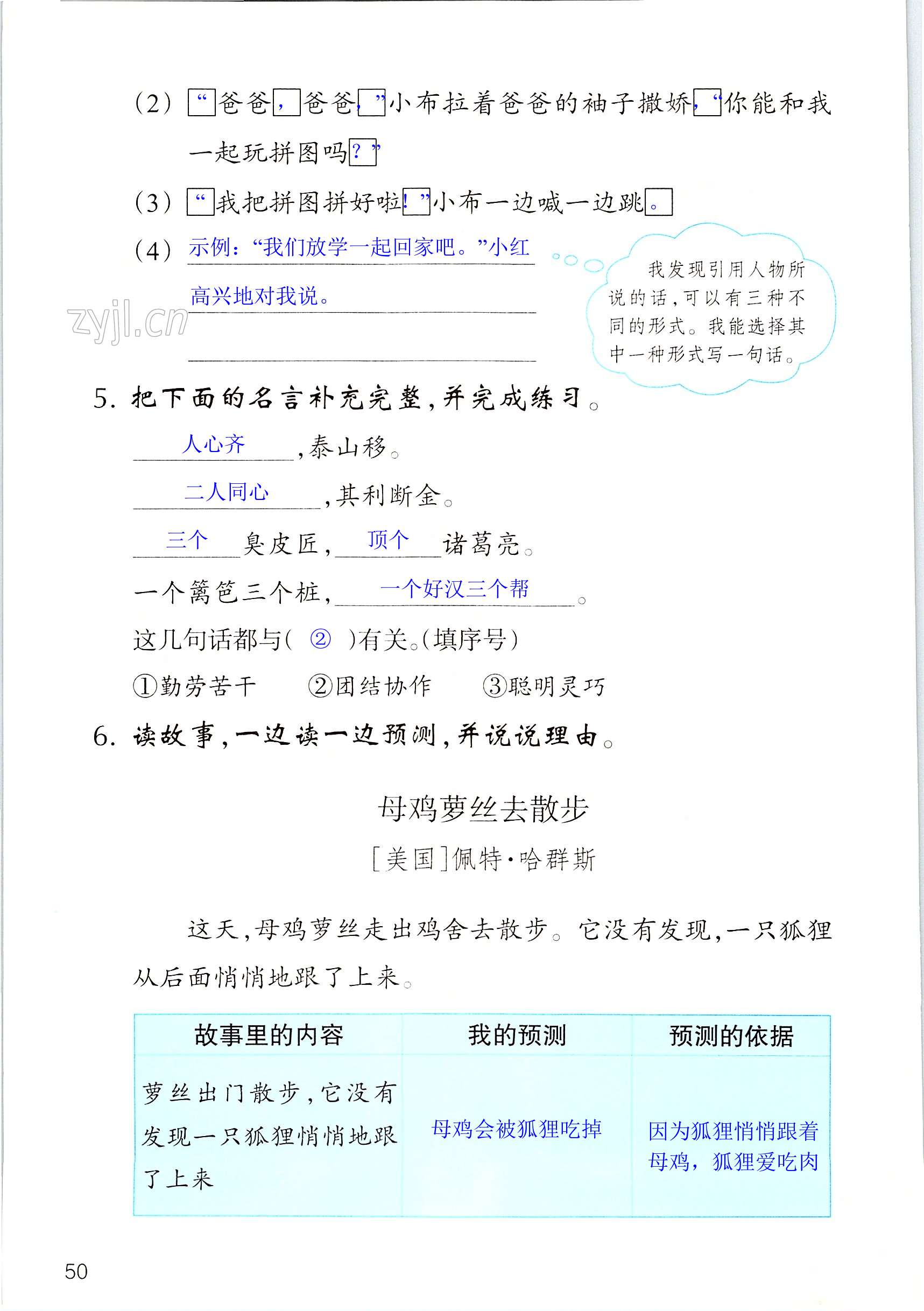 第50页