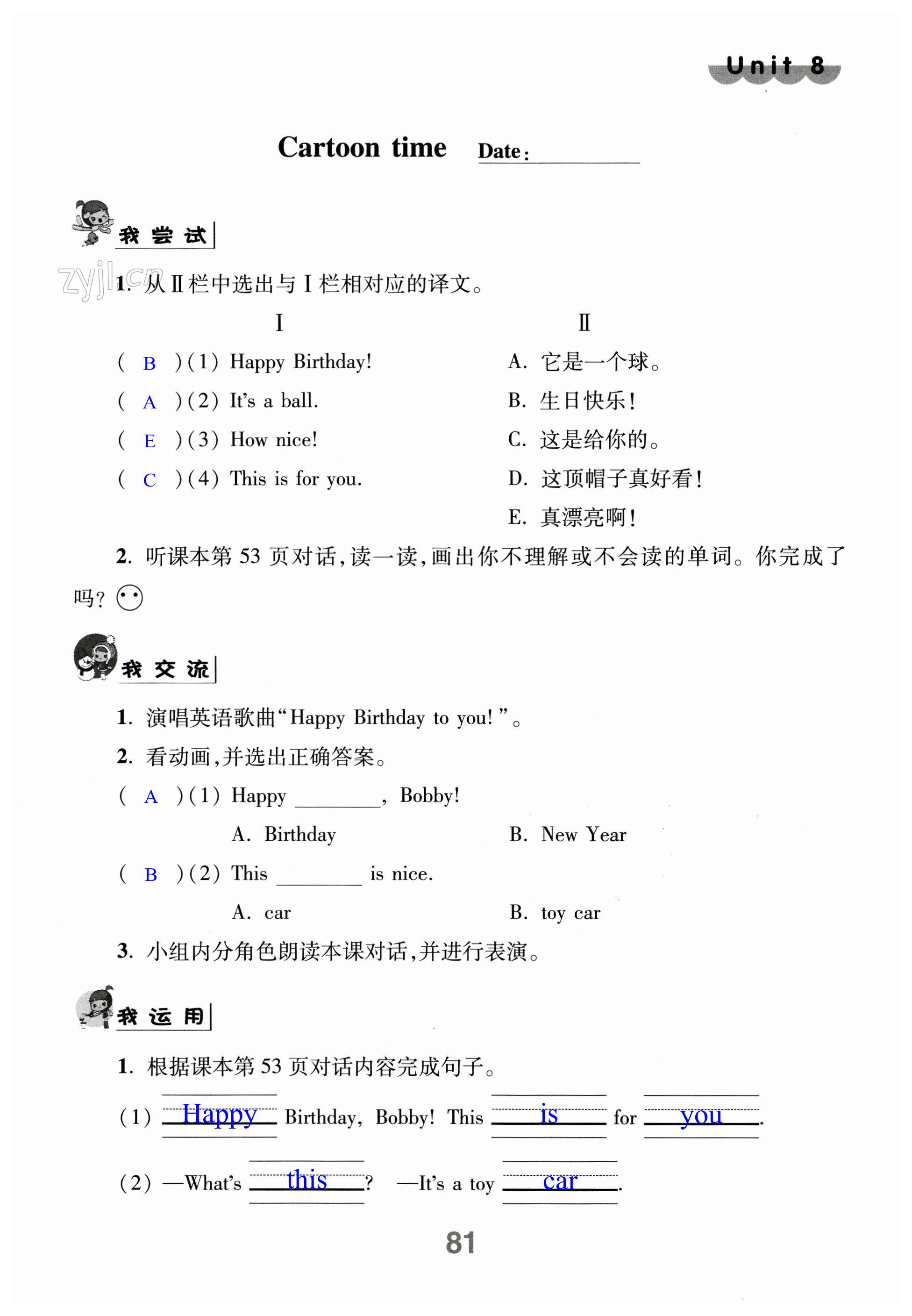 第81页