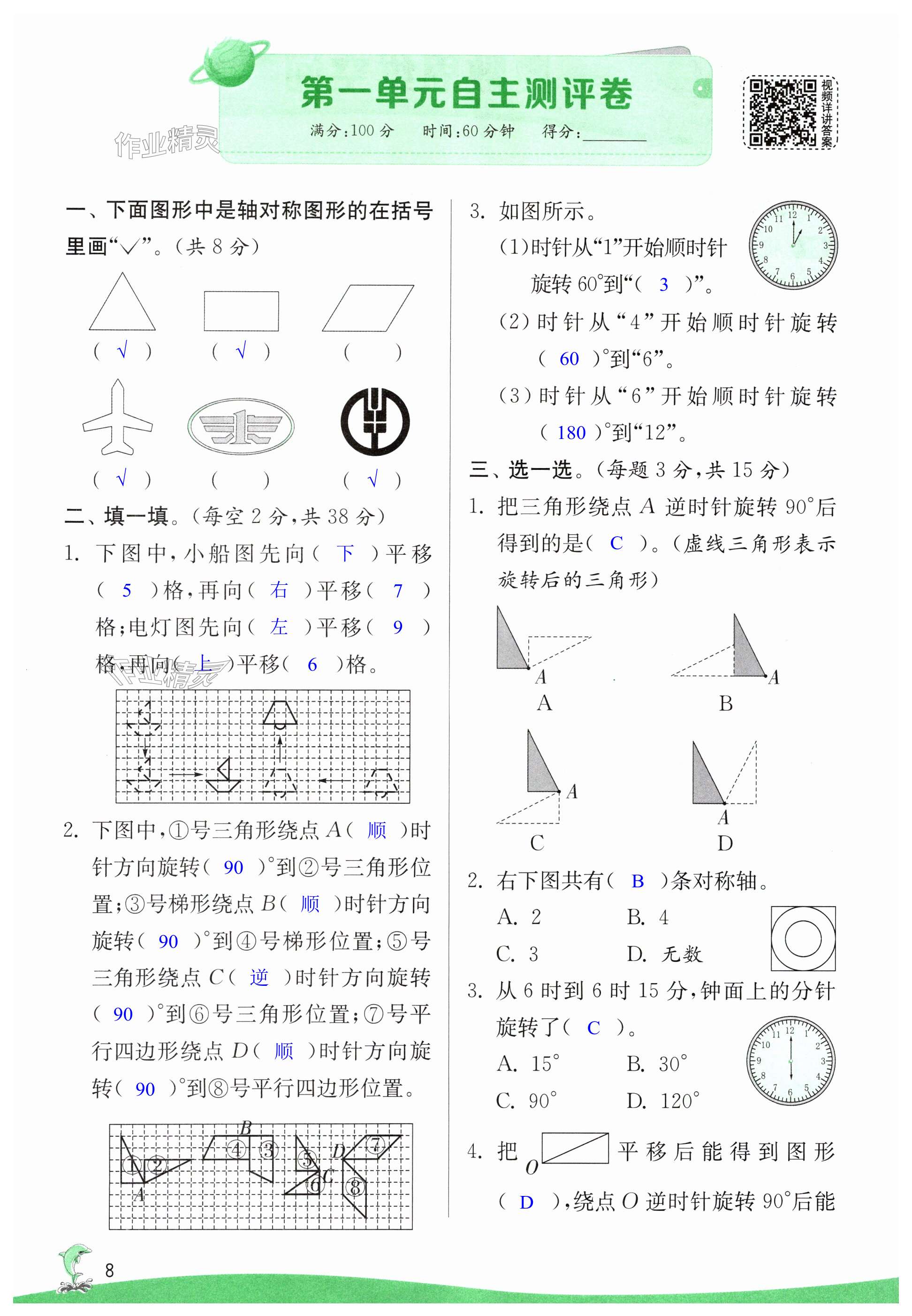 第8页