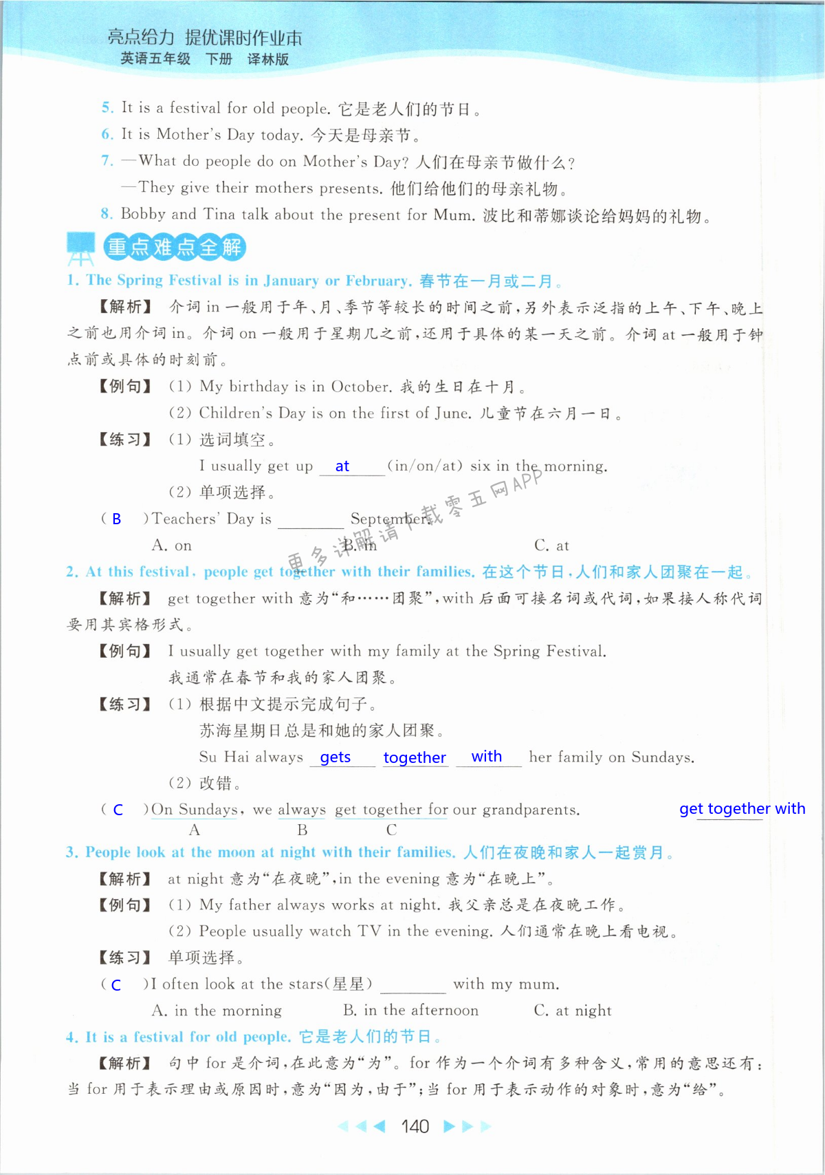 第140页