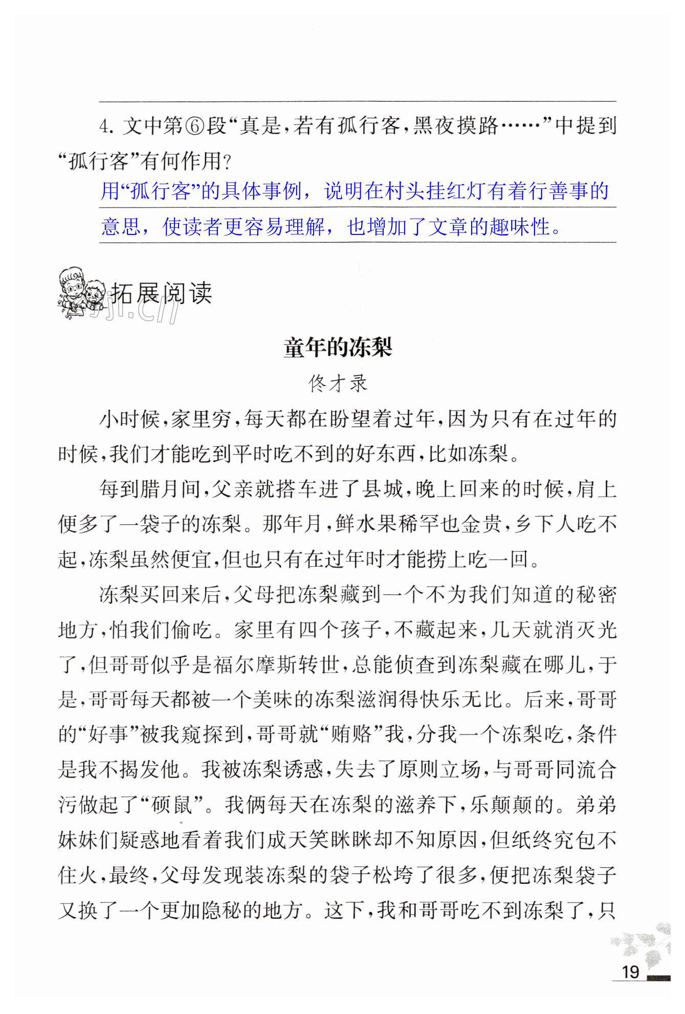 4 灯笼 - 第19页