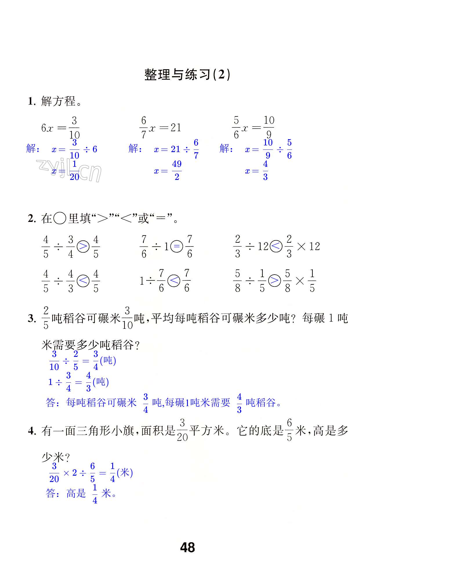 第48页