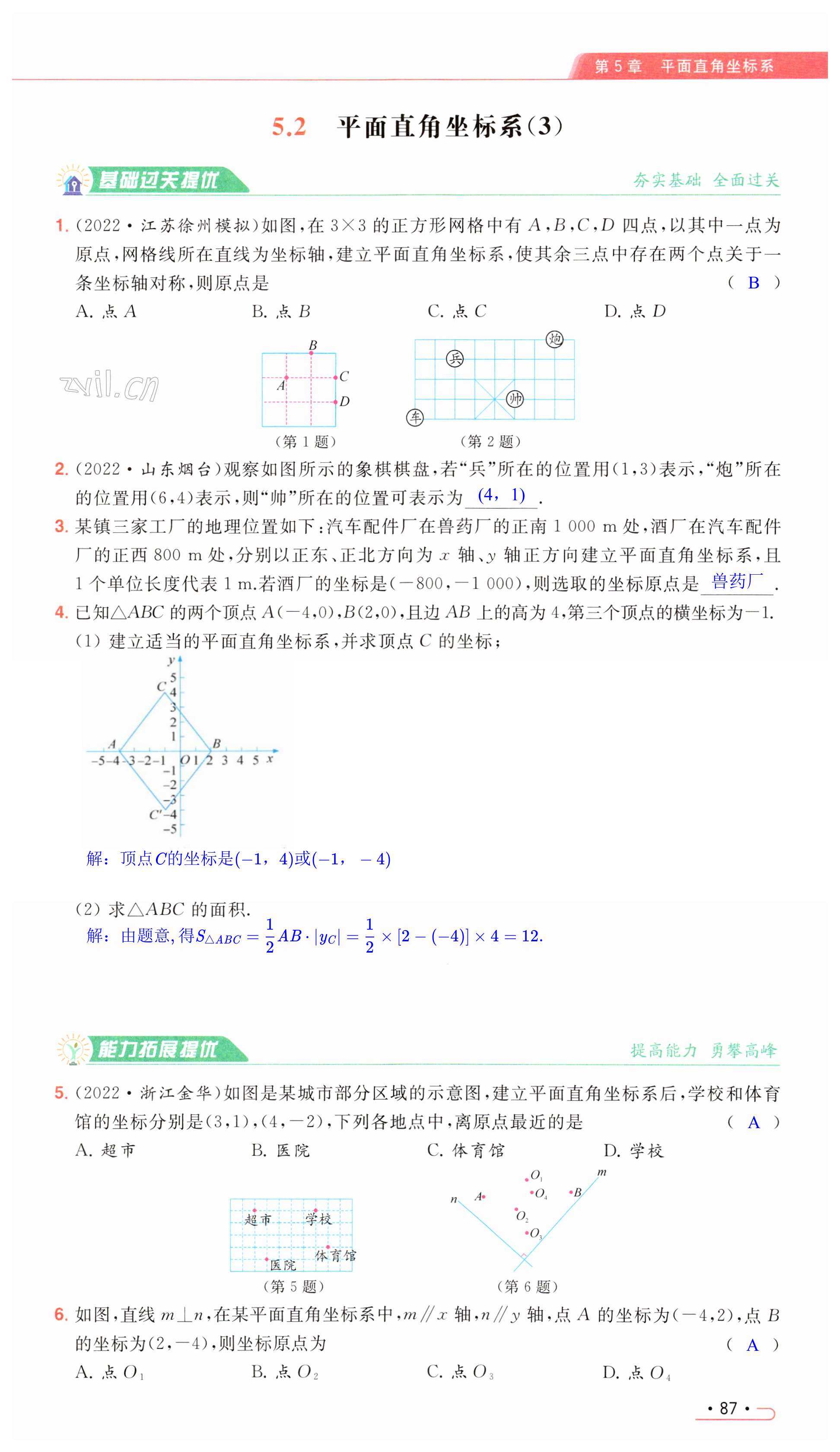 第87页