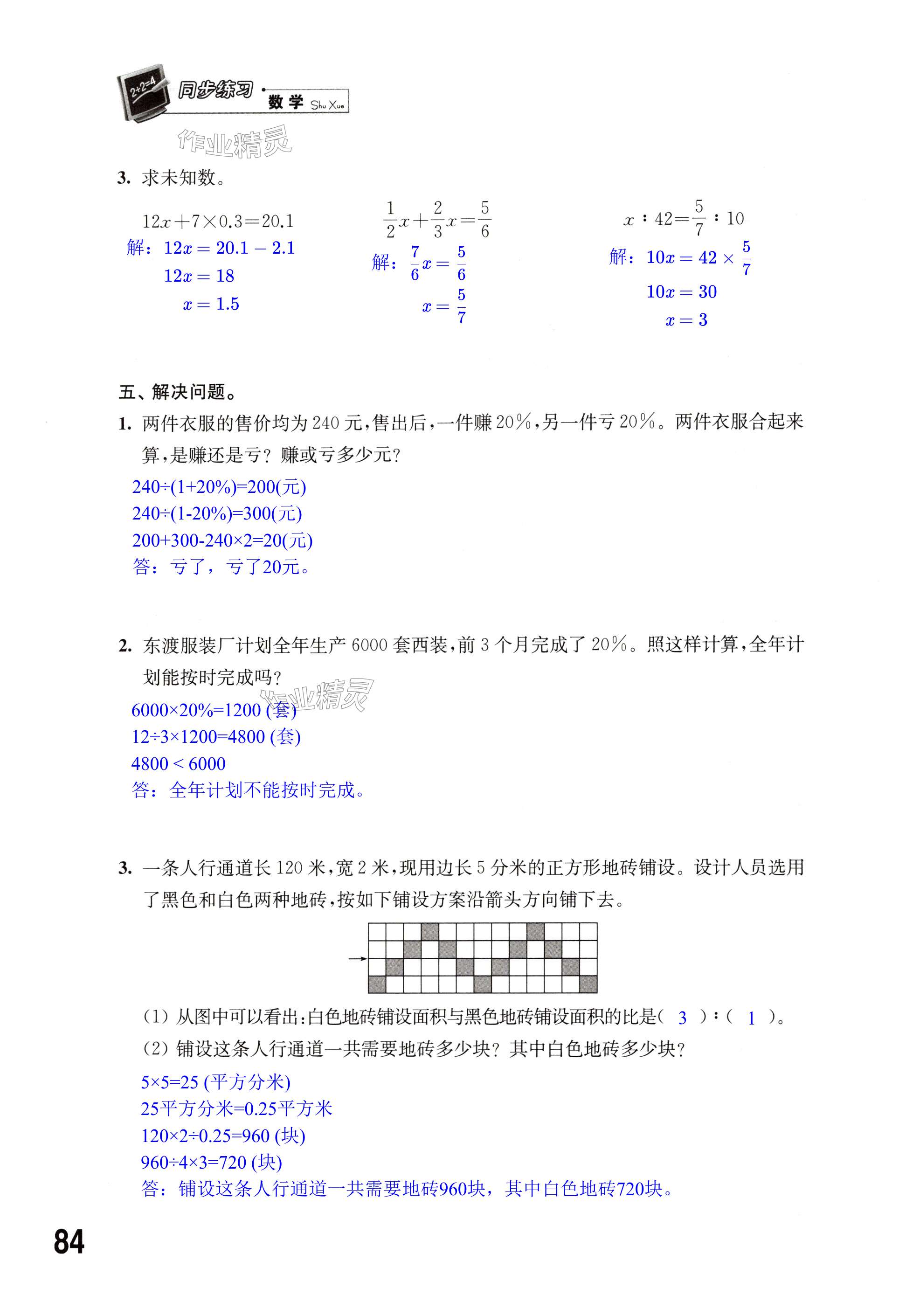 第84页