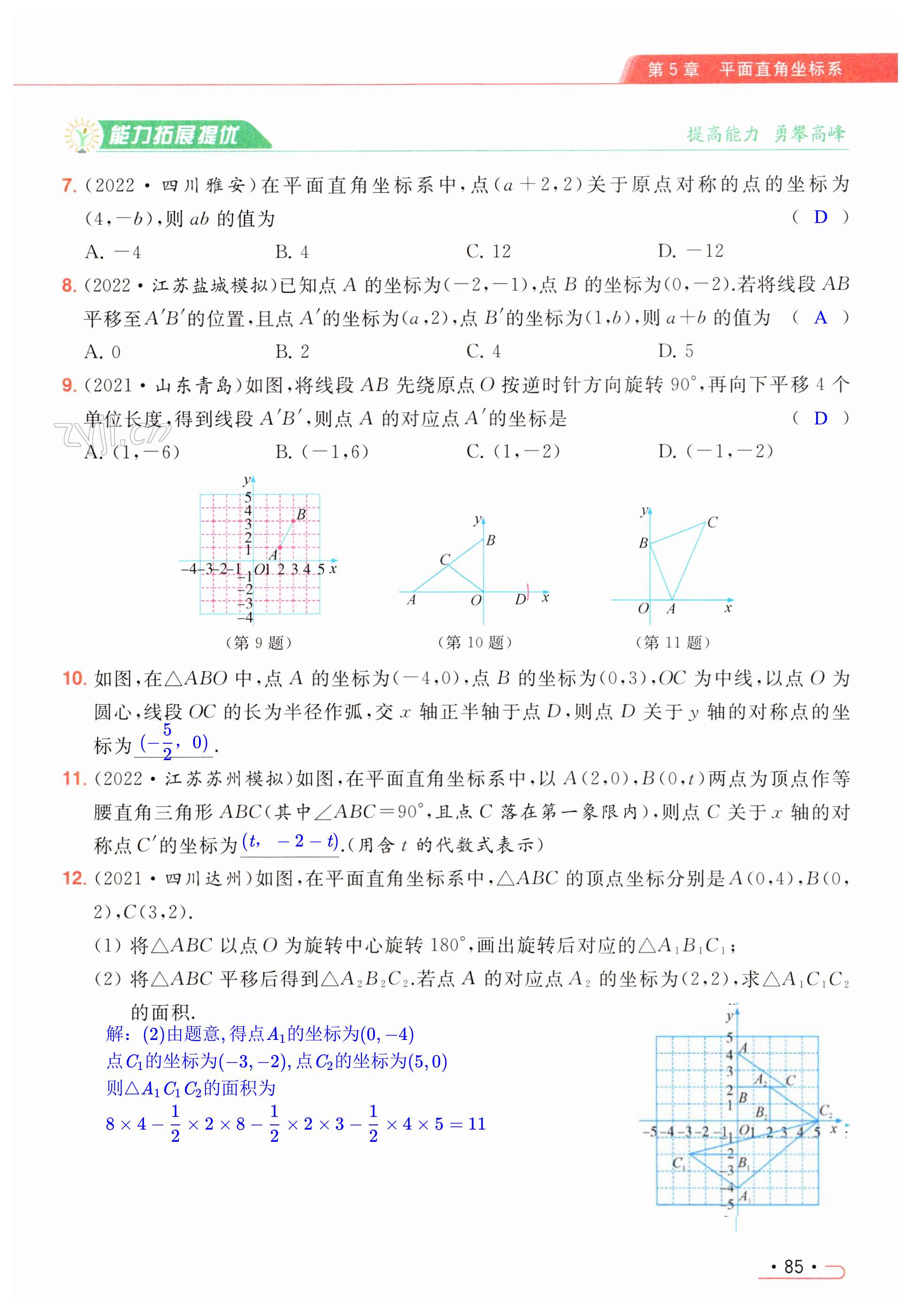 第85页