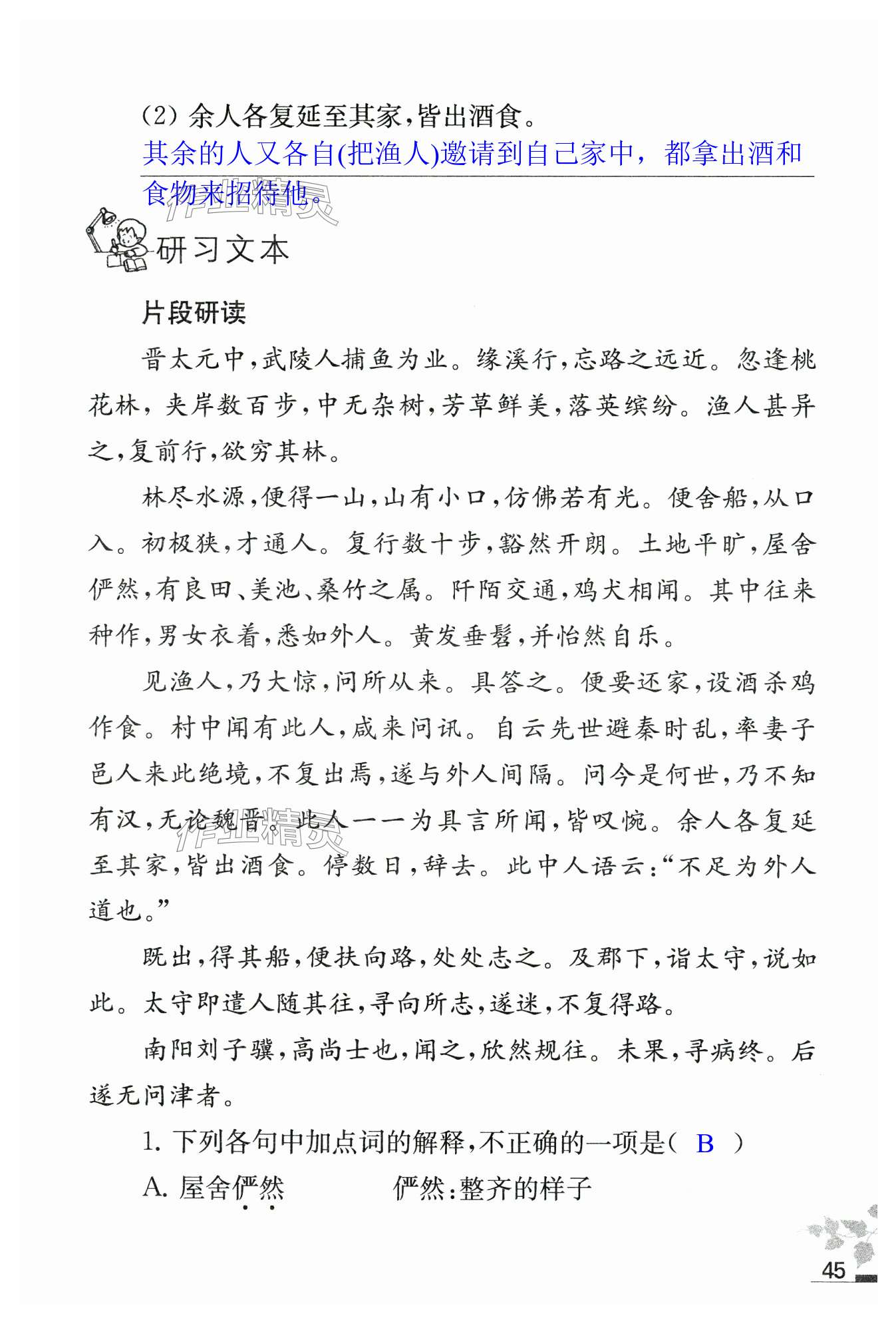 第45页