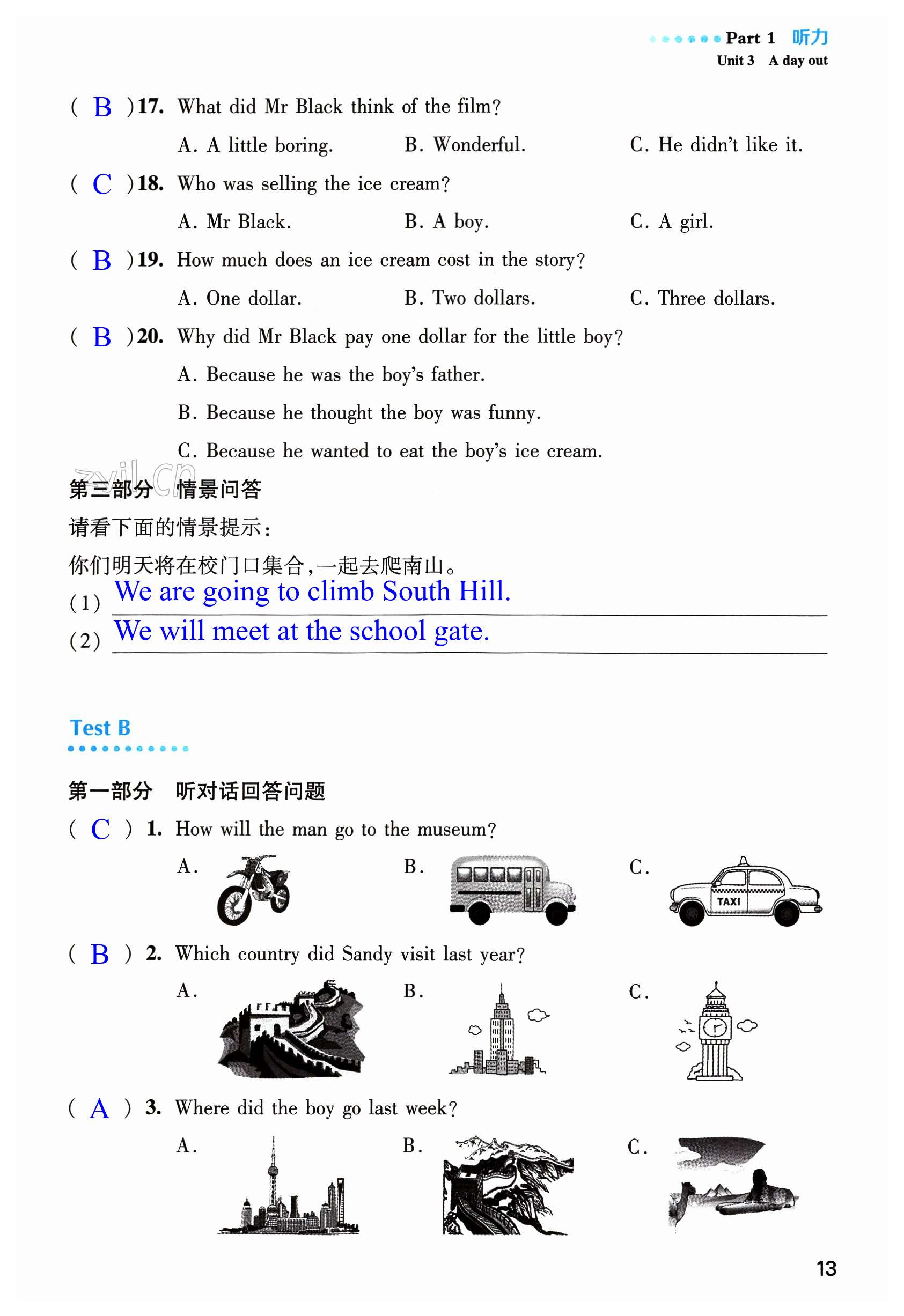 第13页