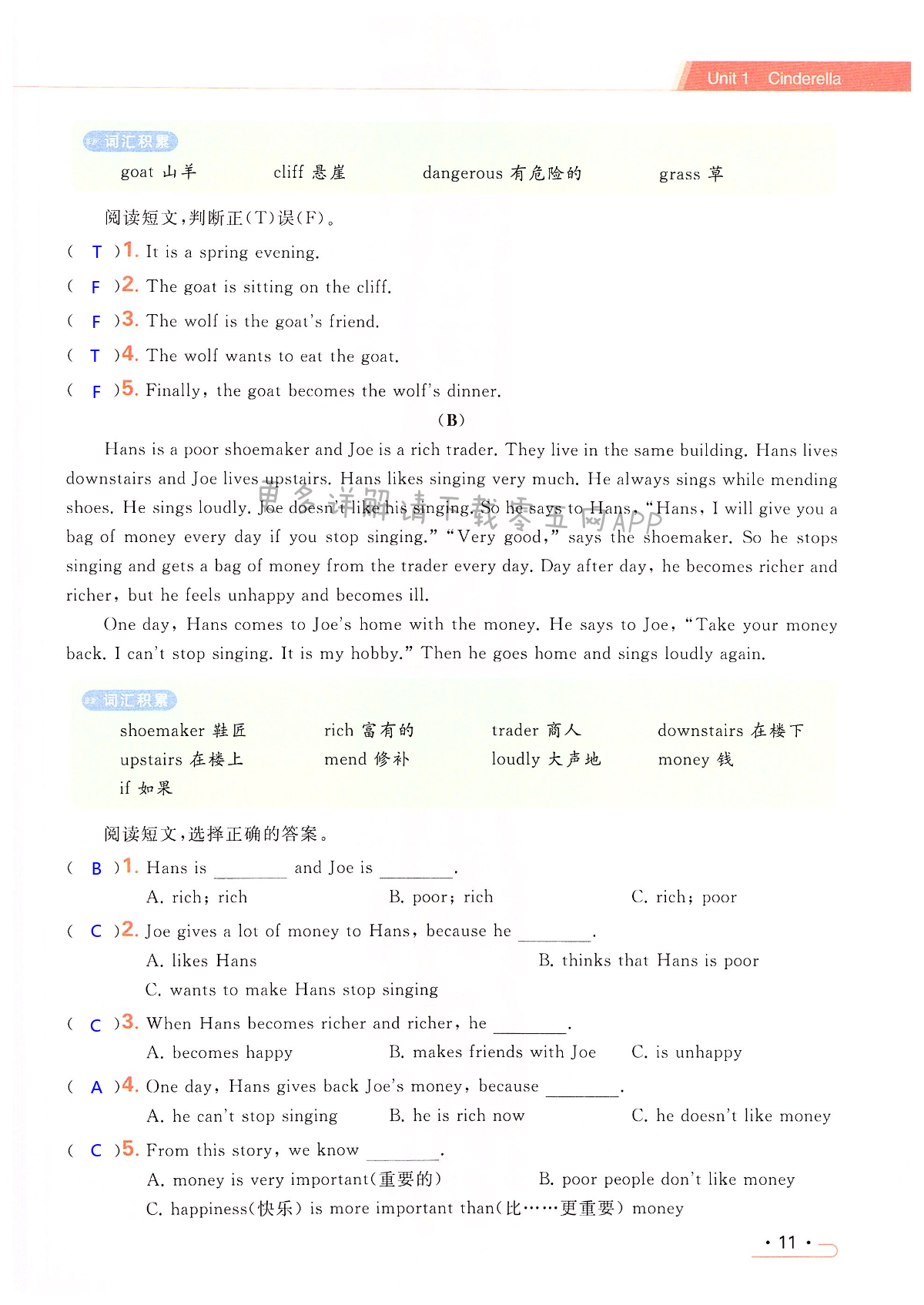 Unit 1 Cinderella - 第11页