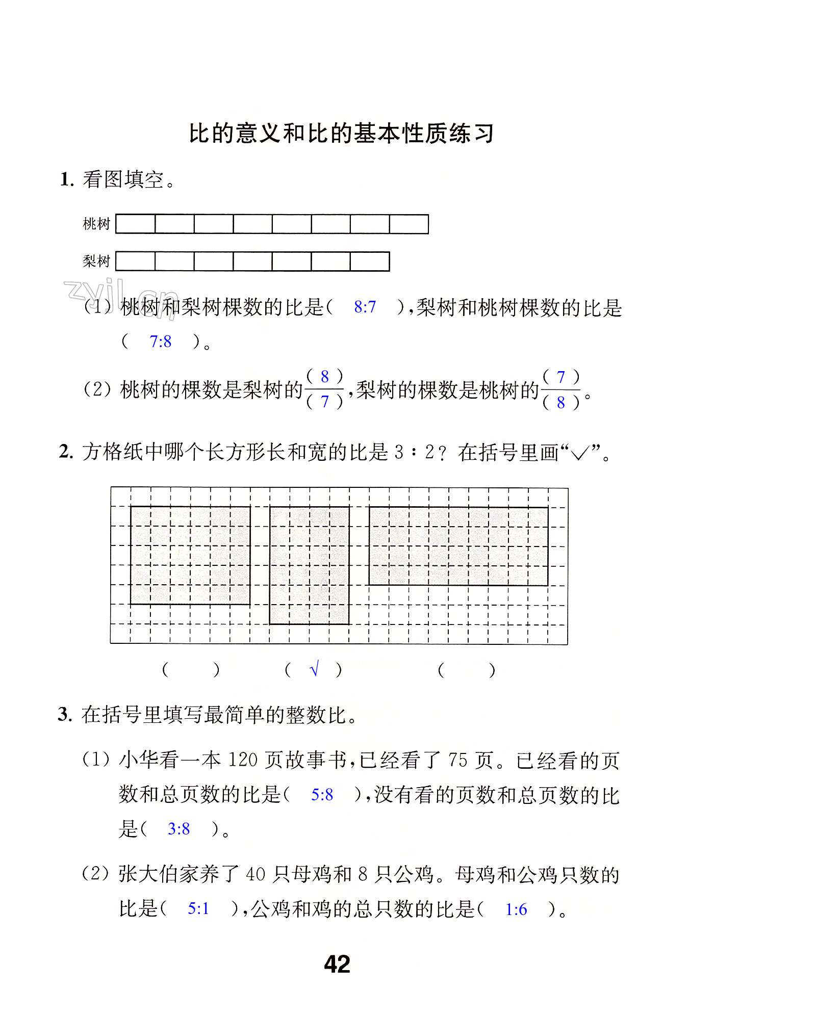 第42页