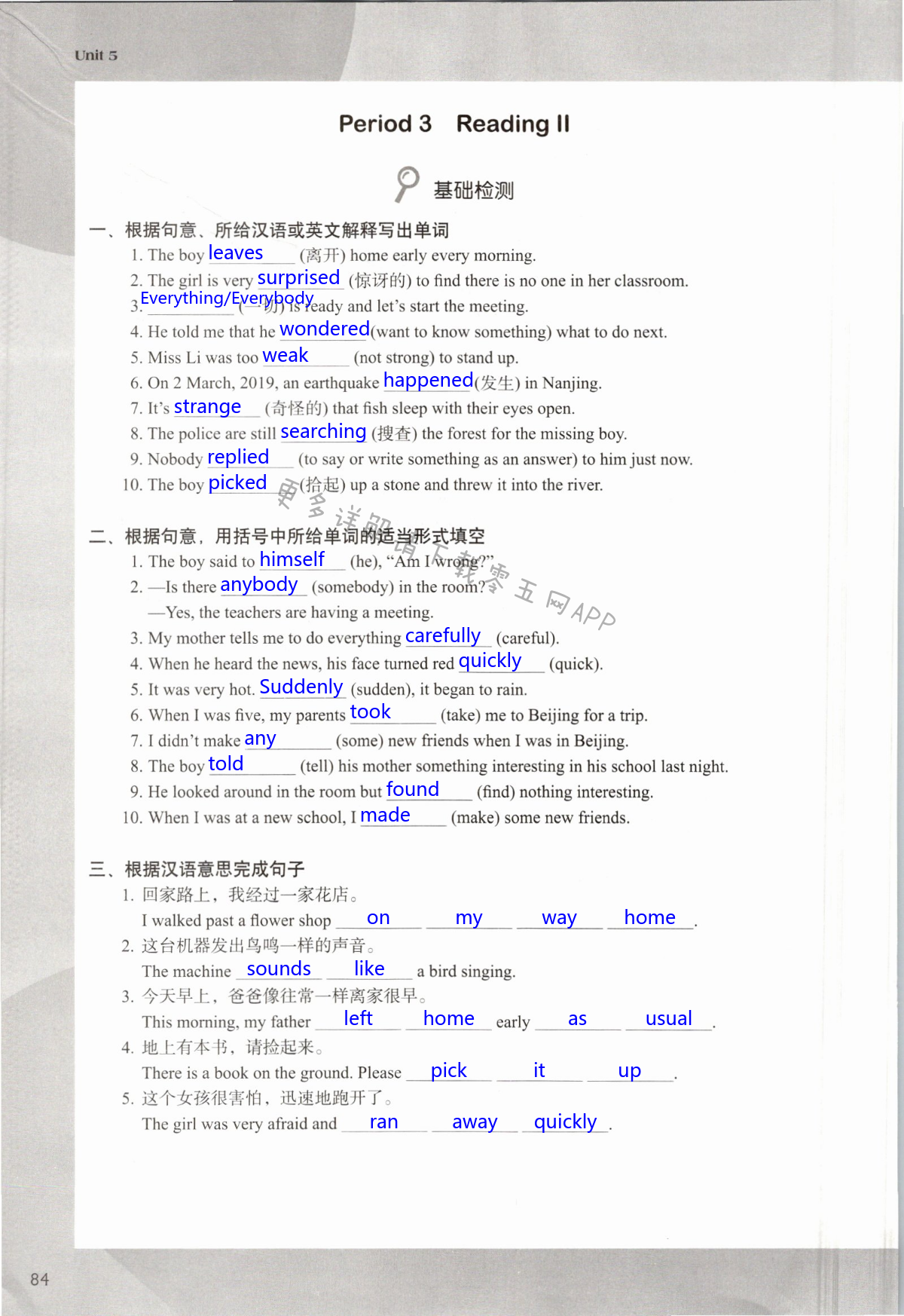 Unit 5 Amazing things - 第84页