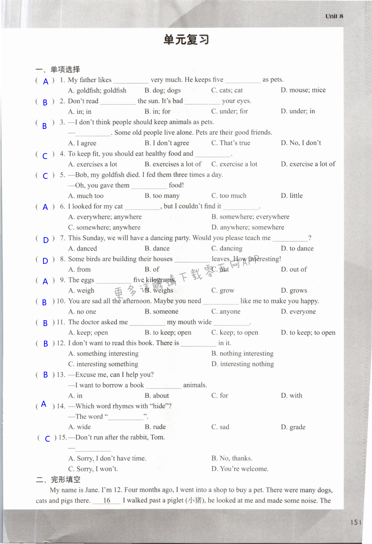 Unit 8 Pets - 第151页