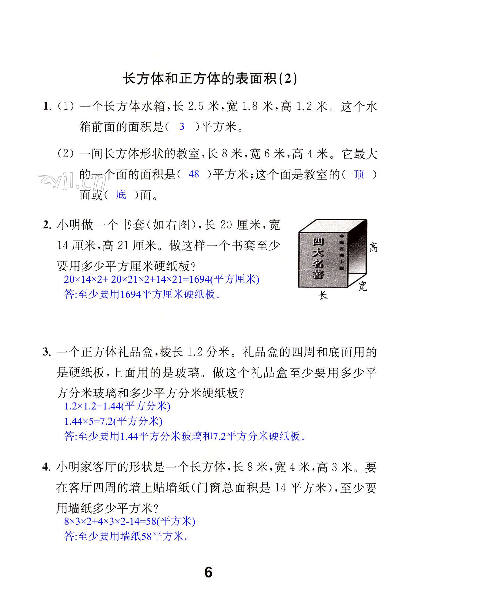 第6页