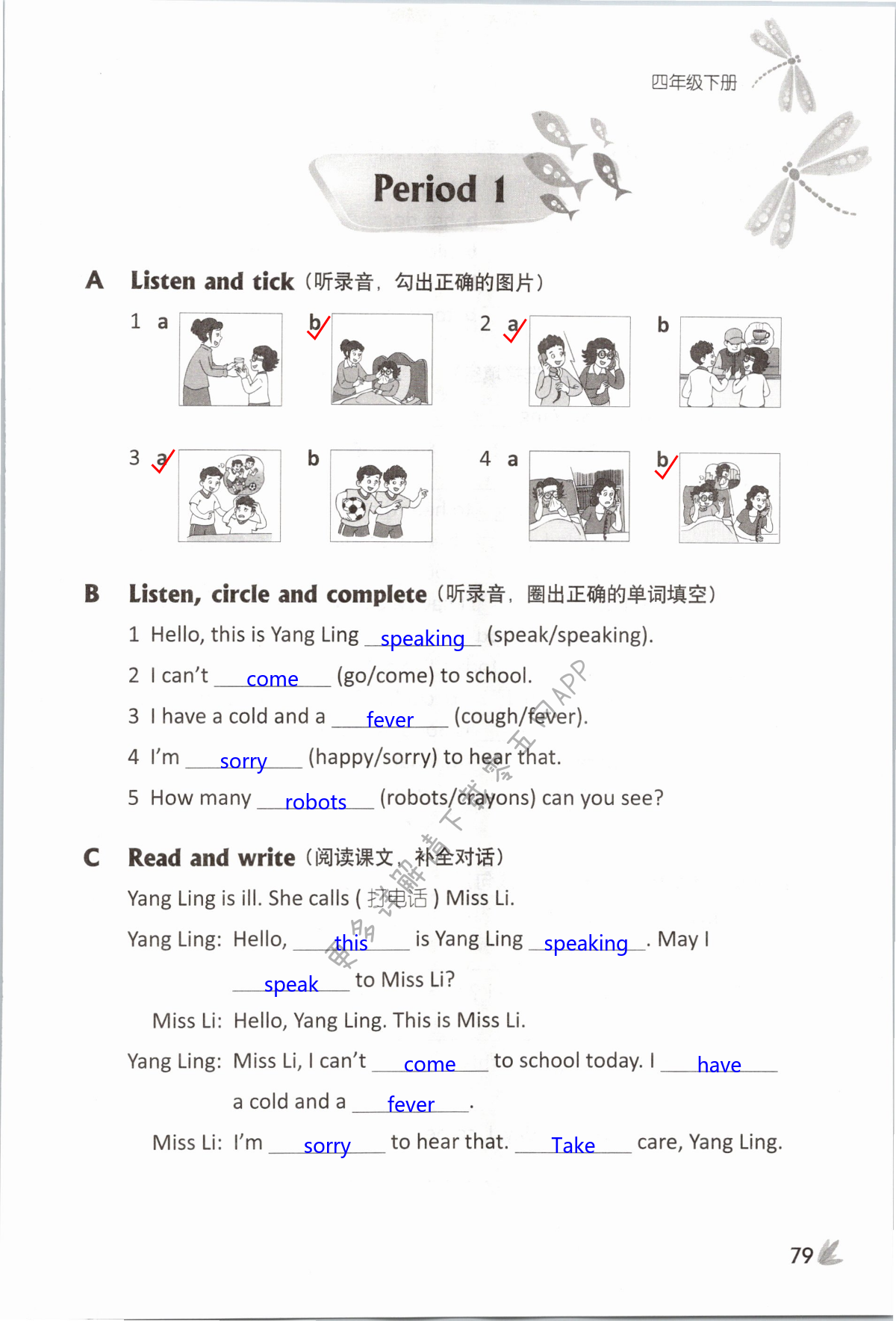 Unit 8 How are you? - 第79页