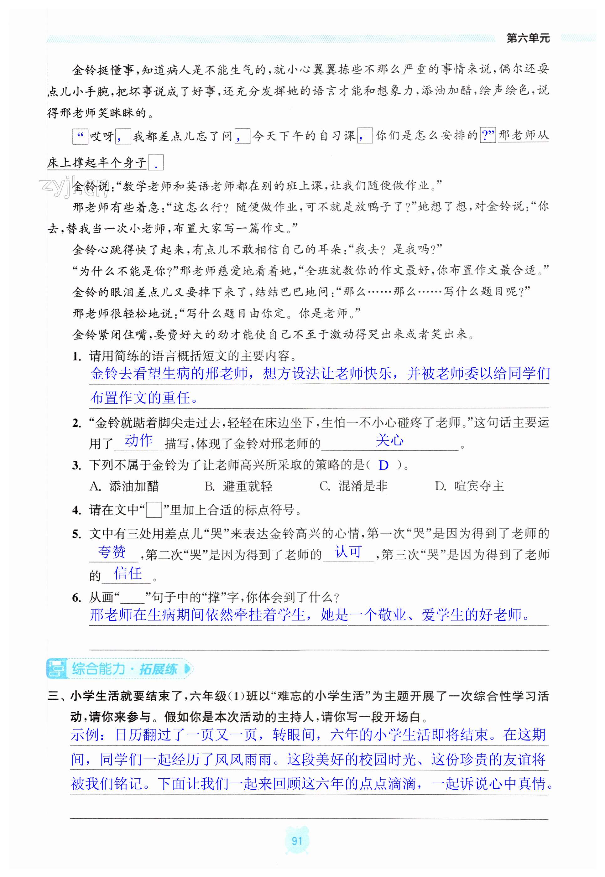 第91页