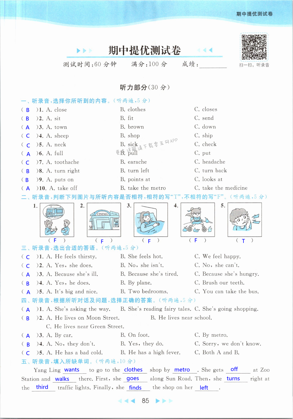 第85页