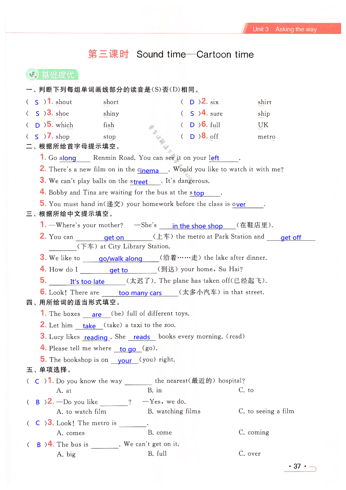 Unit 3 Asking the way - 第37页