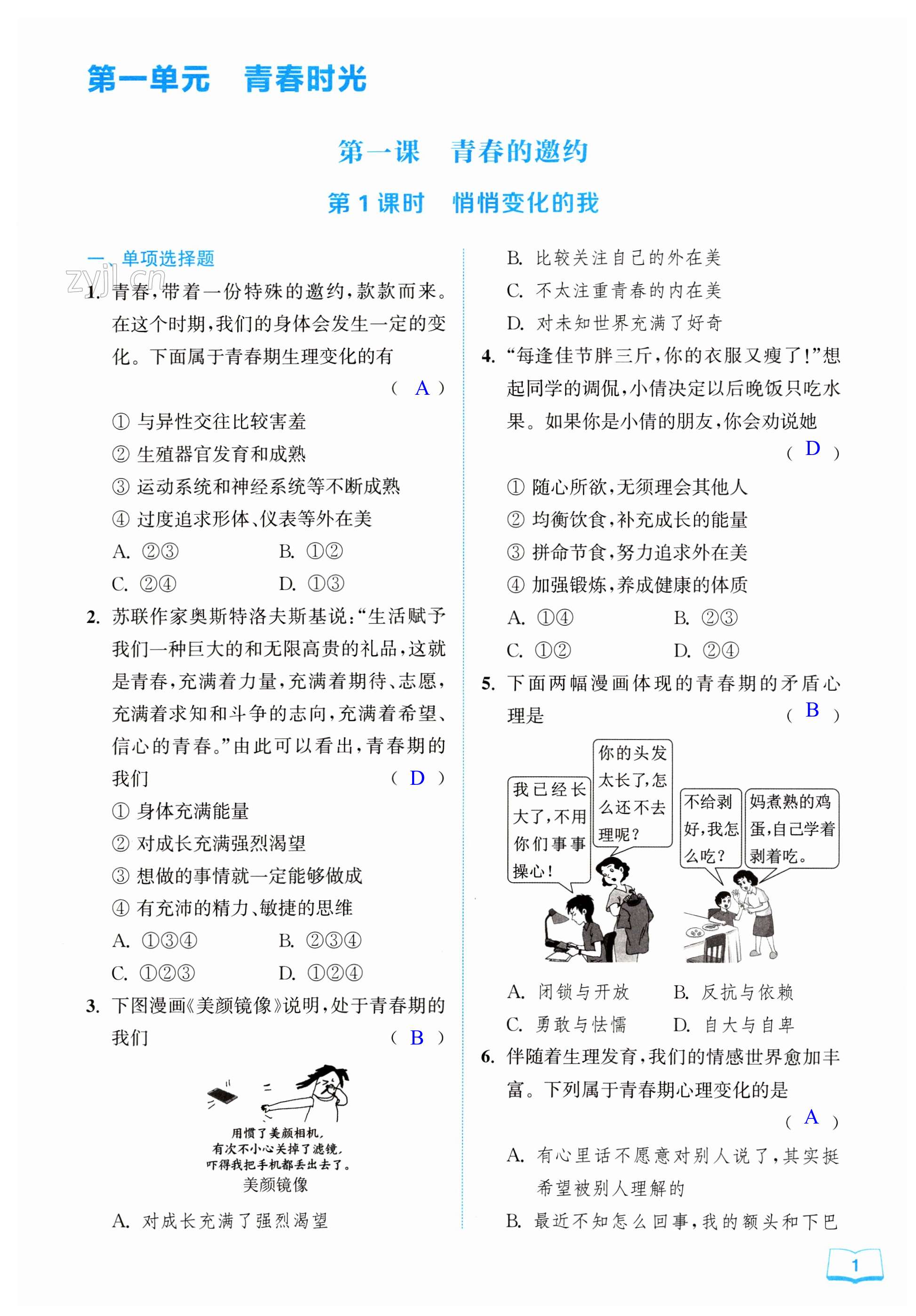 第1页
