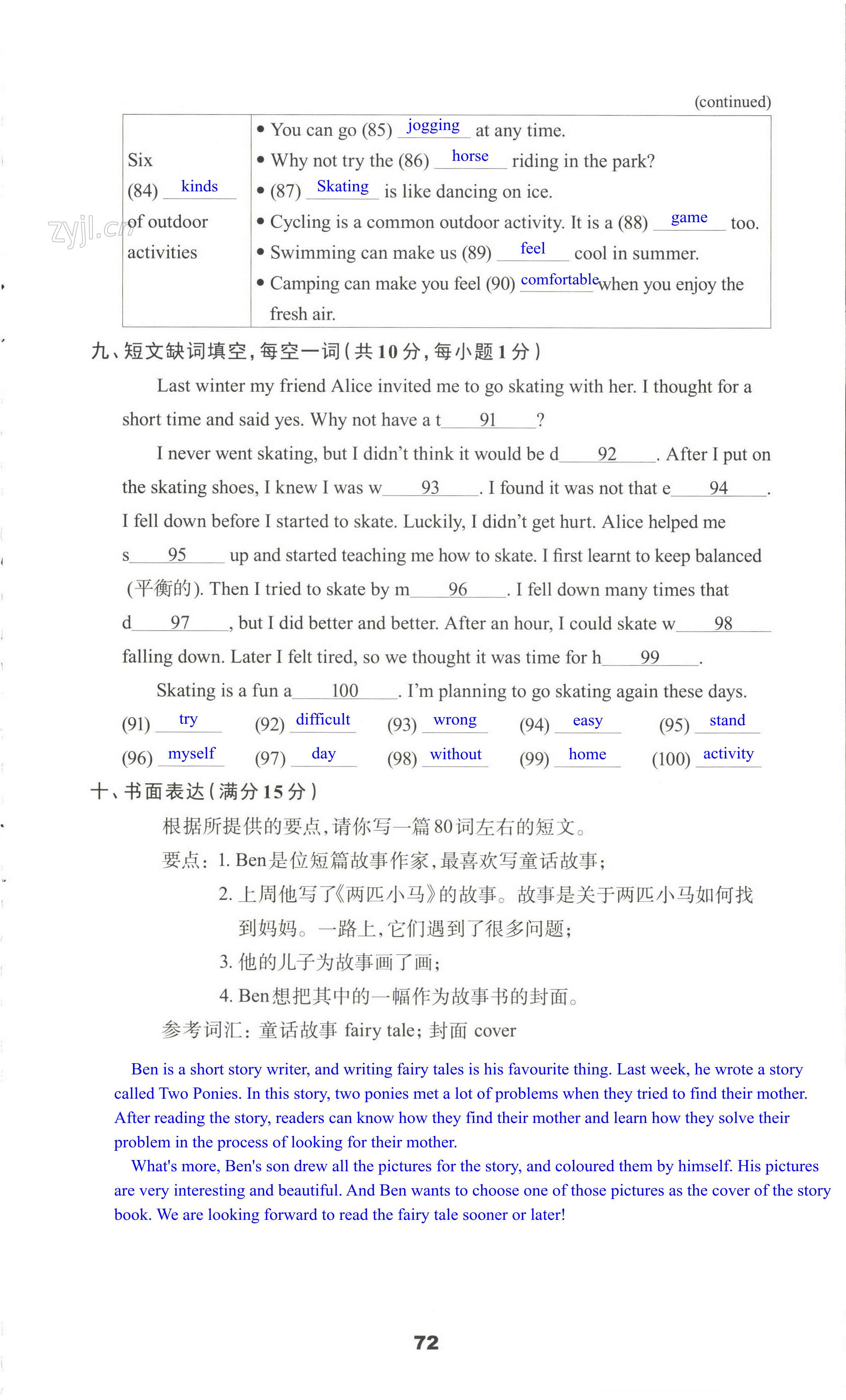 第72页
