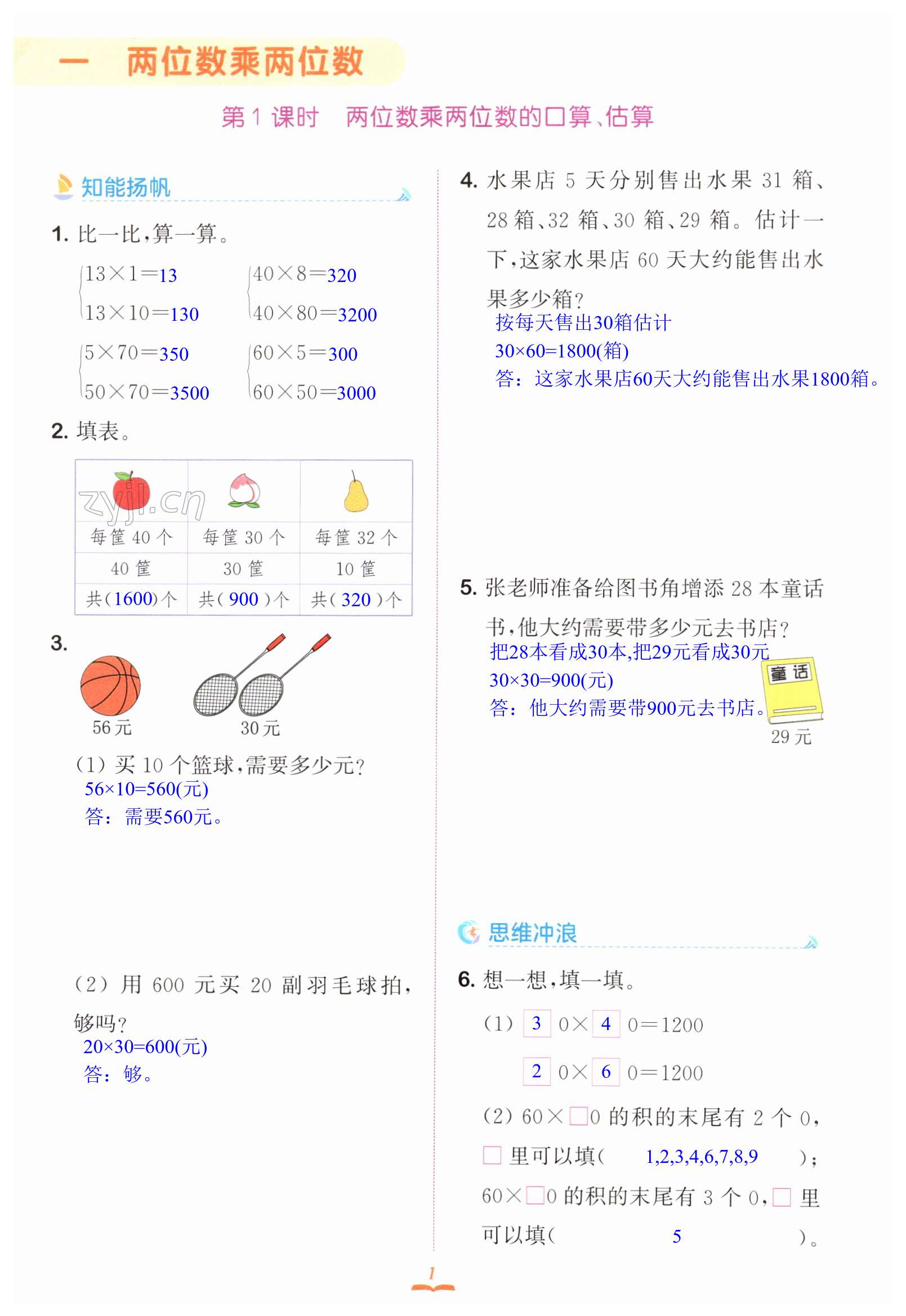 第1页