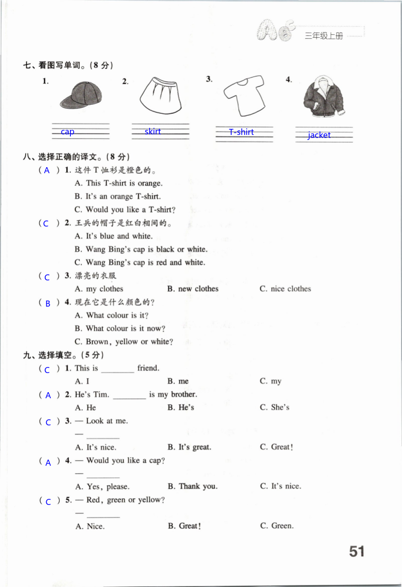 Test for Unit 5 ～ Unit 6 - 第51页
