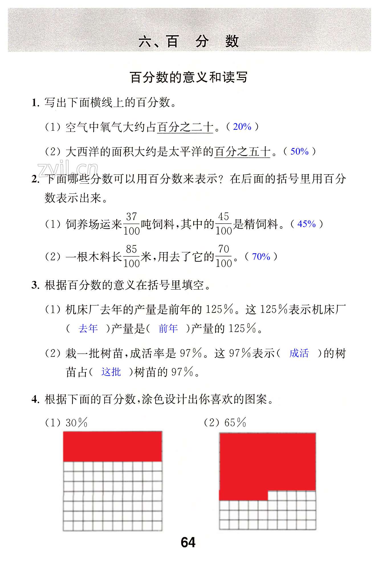 第64页