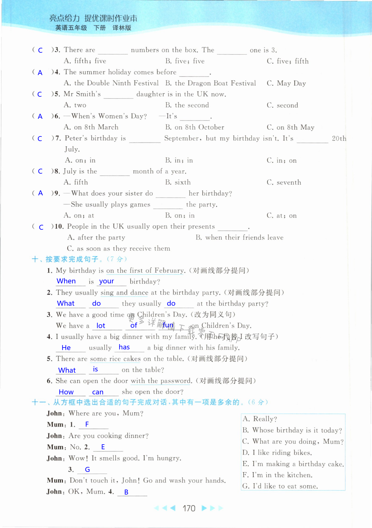 第170页