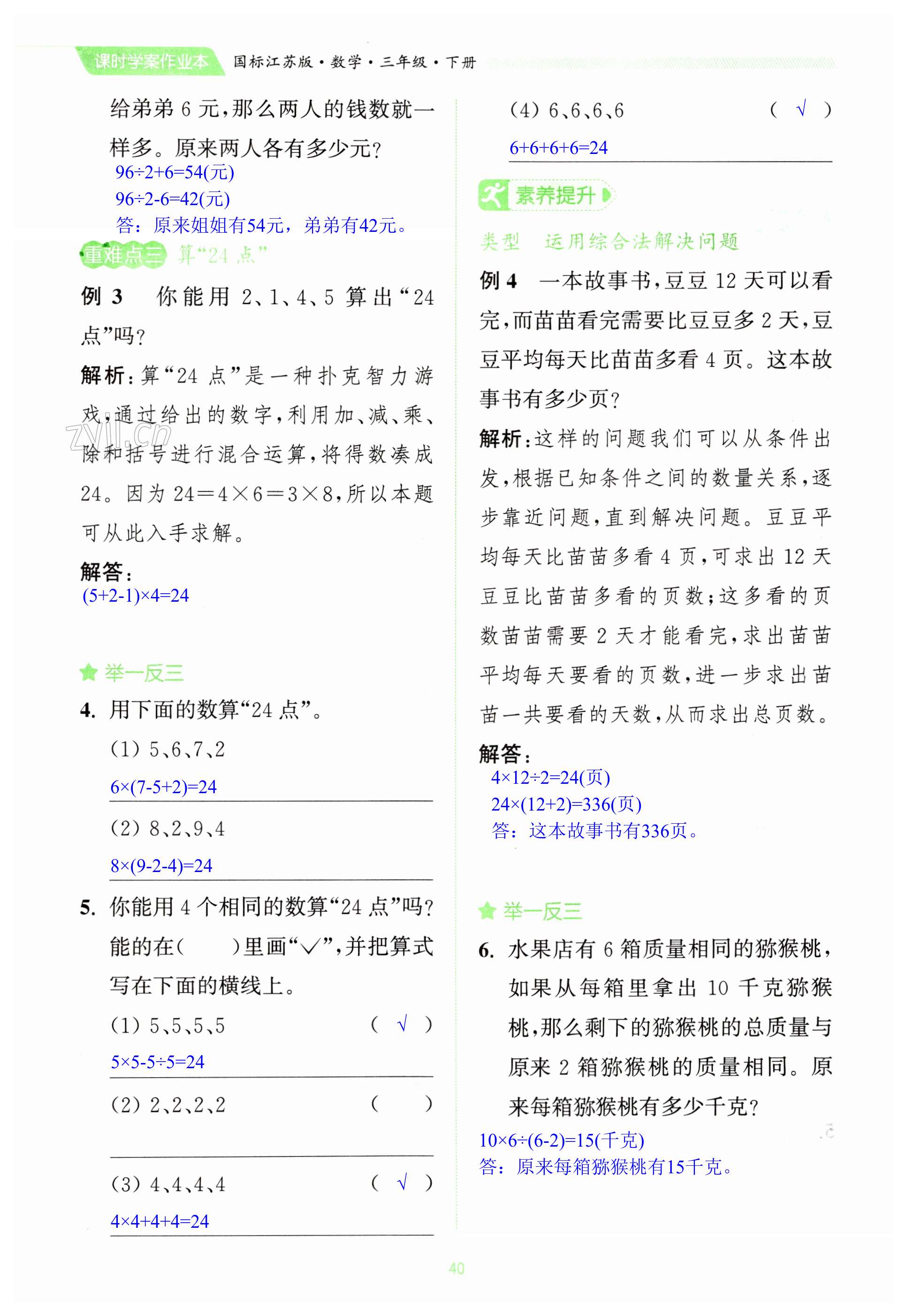 第40頁
