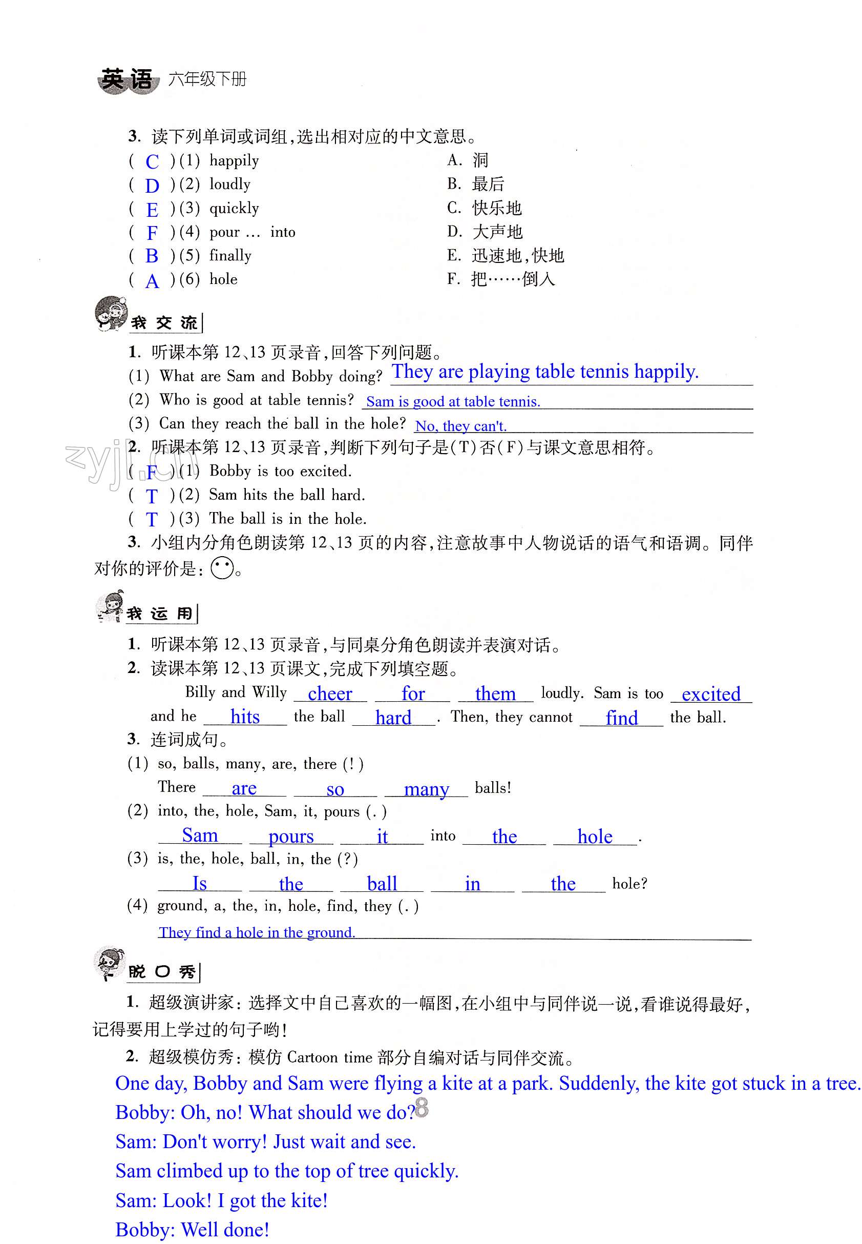 Unit 1 The lion and the mouse - 第8页