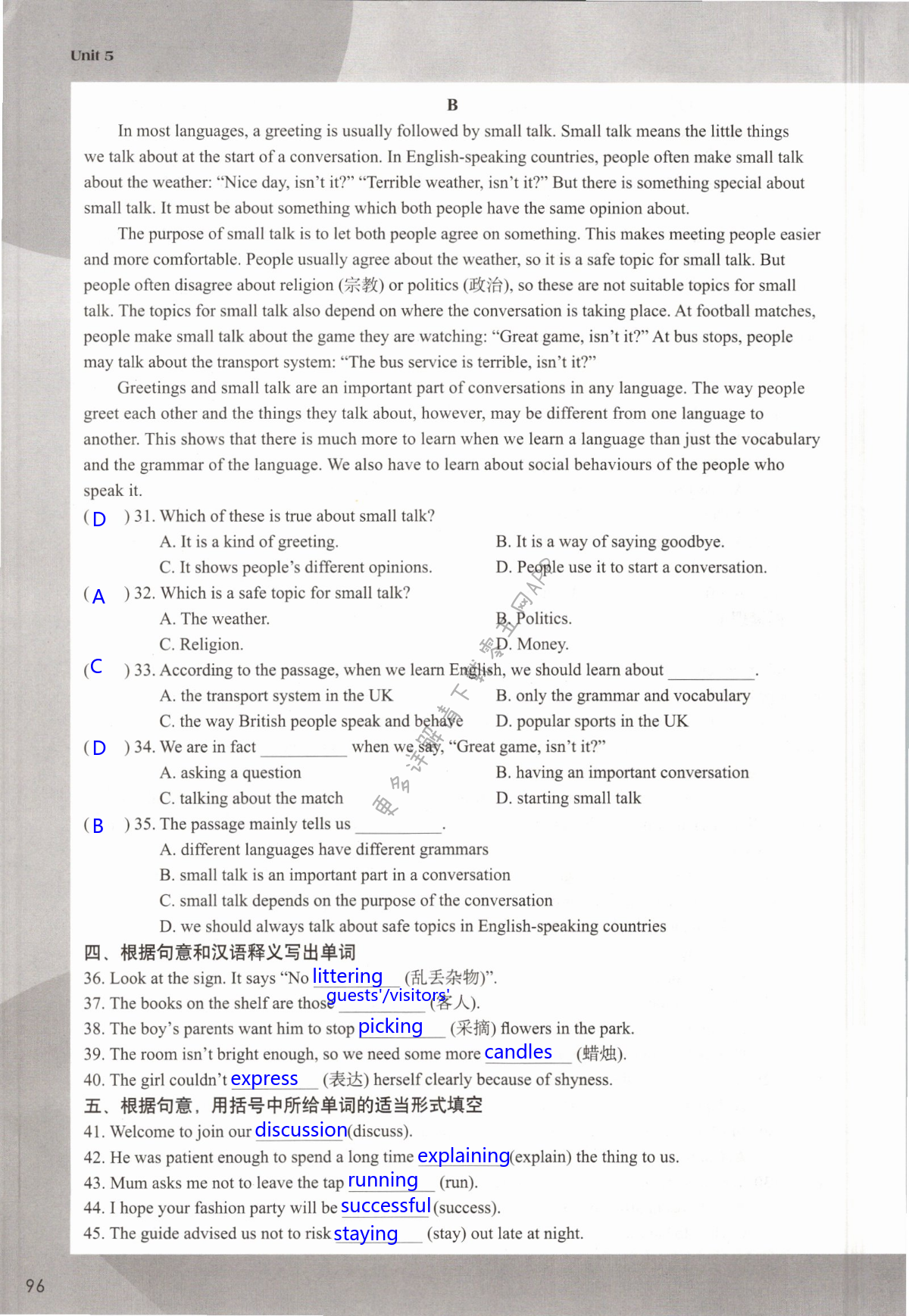 Unit 5 Good manners - 第96页