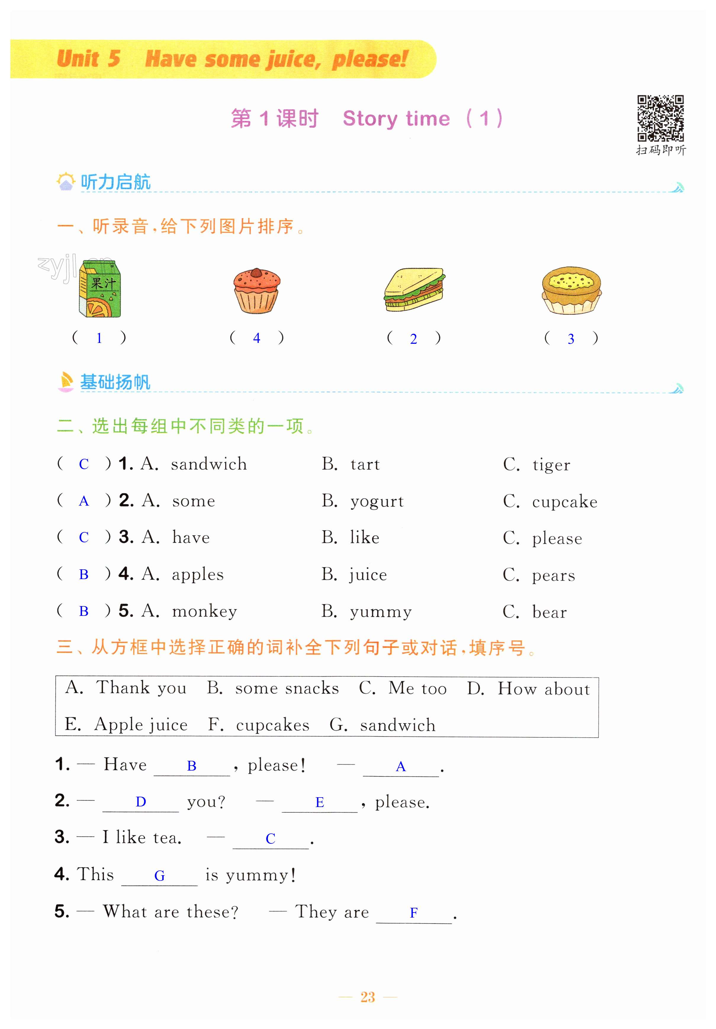 第23页