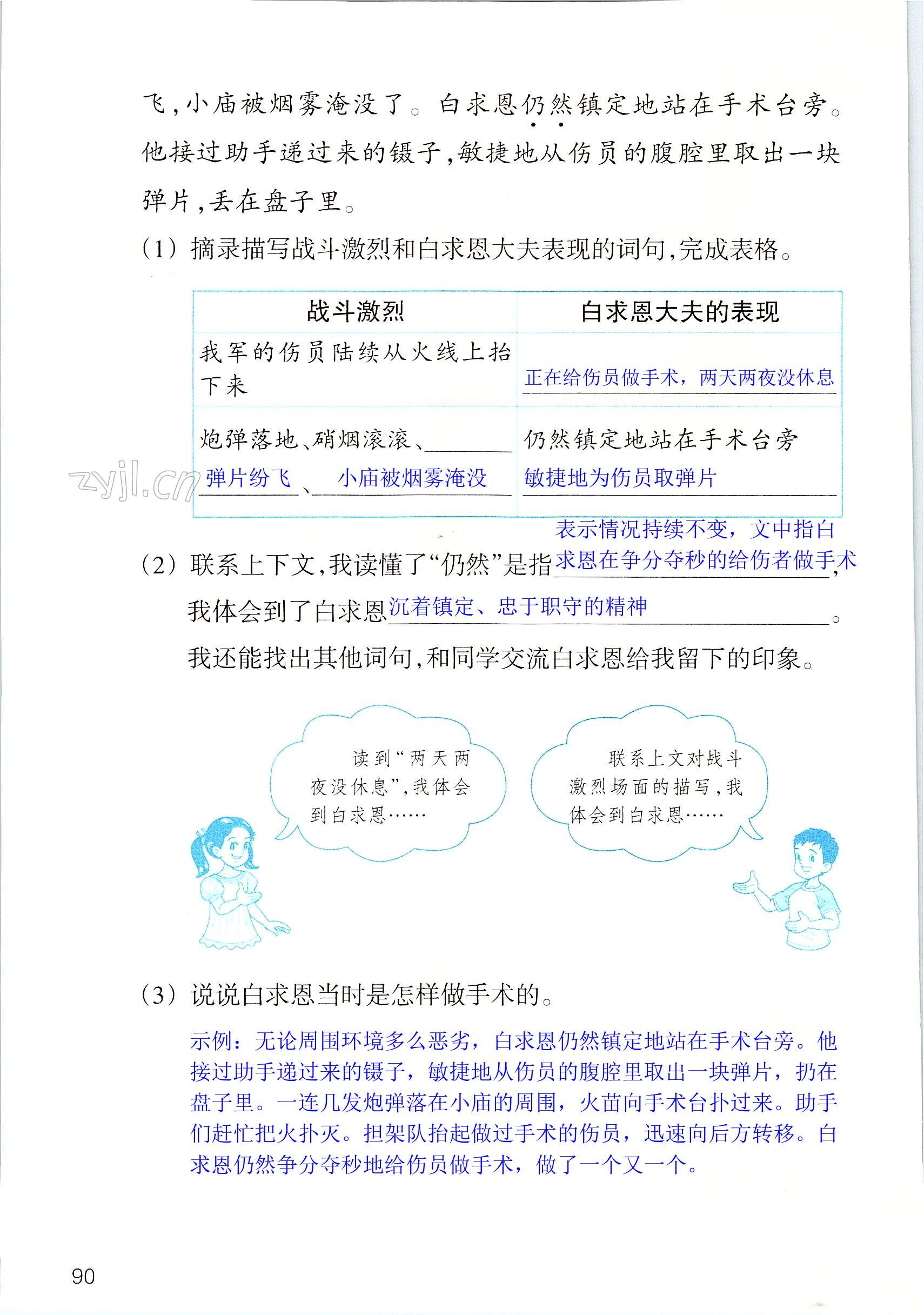 第90页
