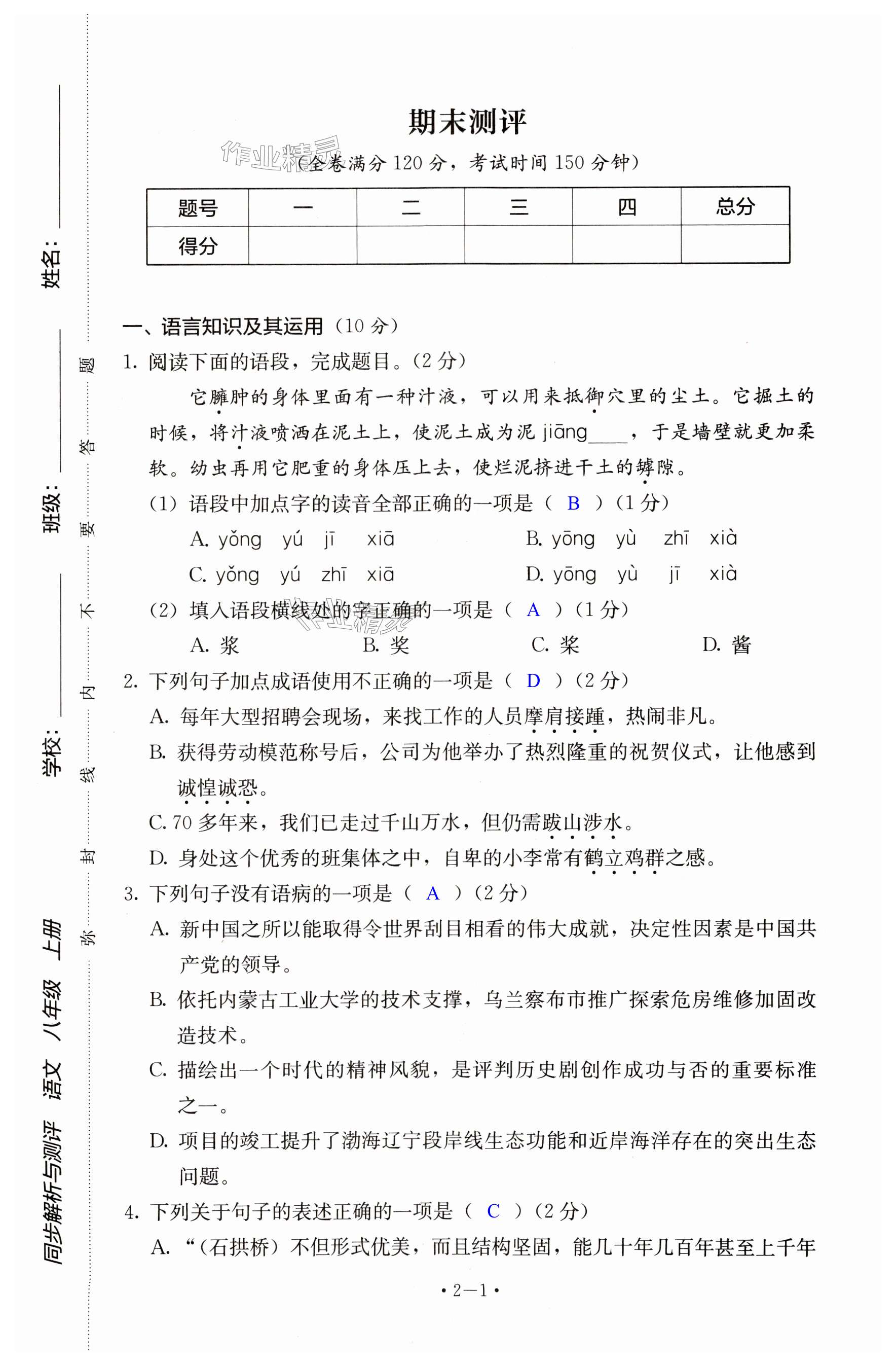 第11頁